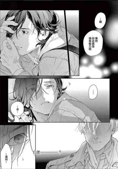 透明的爱之所依 10