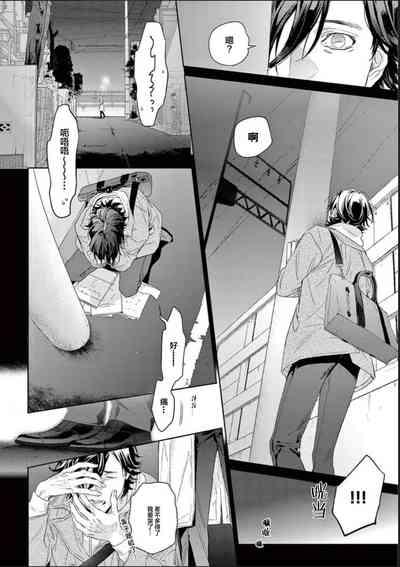 透明的爱之所依 9