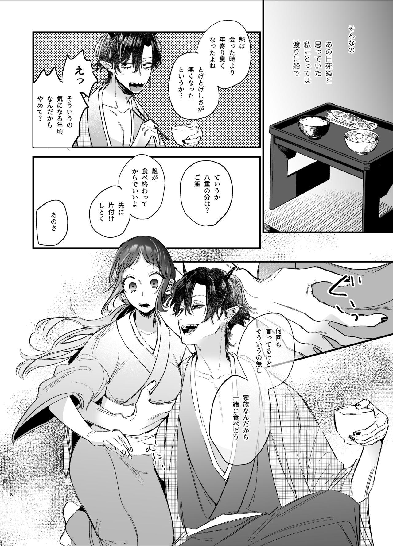 Gay Outdoor Ikenie Onna wa Kodoku na Onigami-sama ni Tsugai Koubi de Otosareru - Original Banho - Page 10