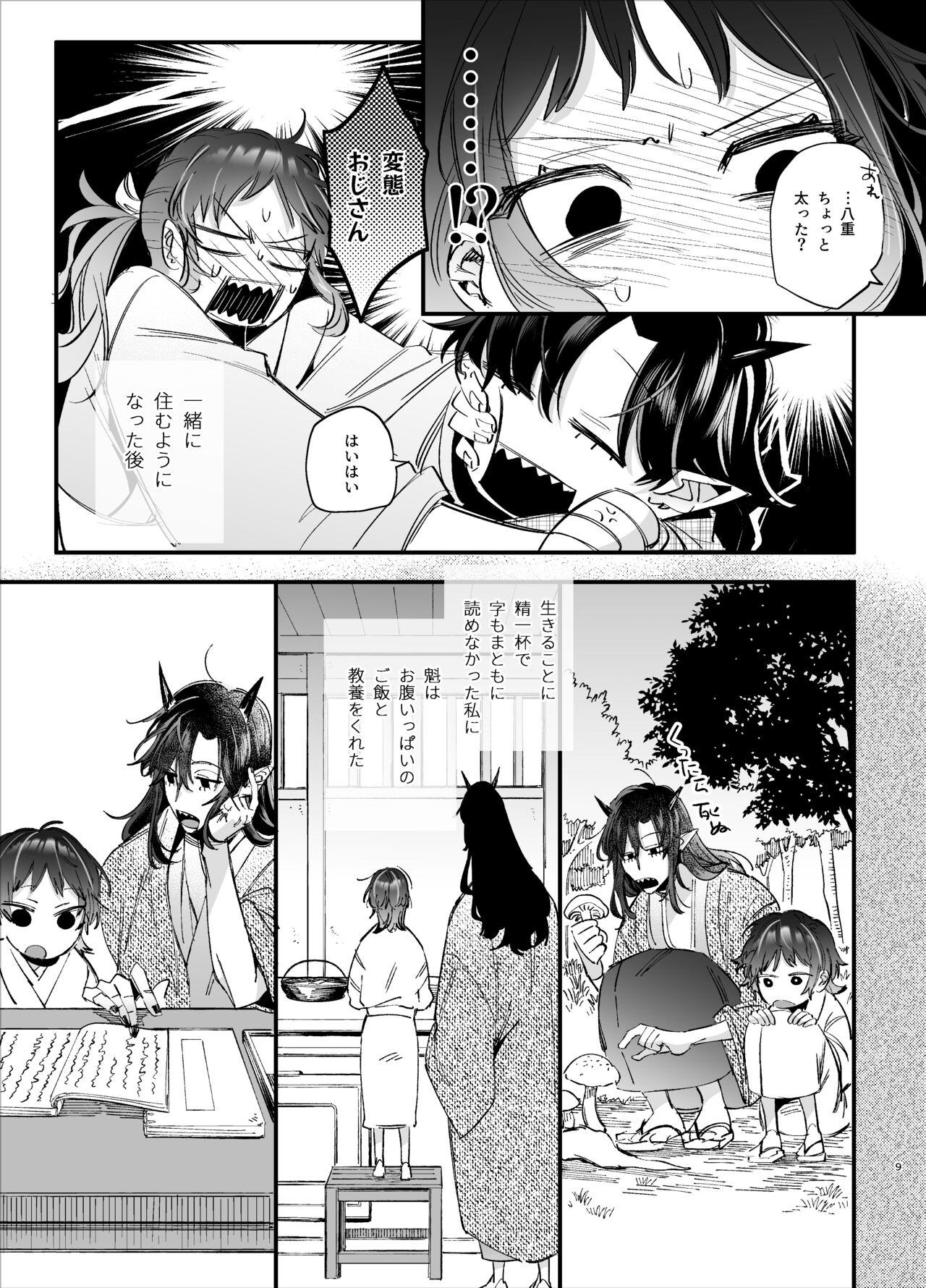 Gay Outdoor Ikenie Onna wa Kodoku na Onigami-sama ni Tsugai Koubi de Otosareru - Original Banho - Page 11