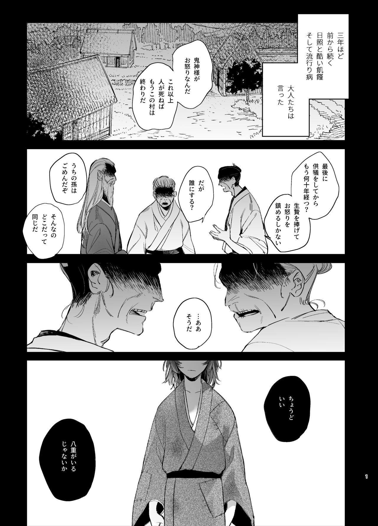 Gay Outdoor Ikenie Onna wa Kodoku na Onigami-sama ni Tsugai Koubi de Otosareru - Original Banho - Page 3