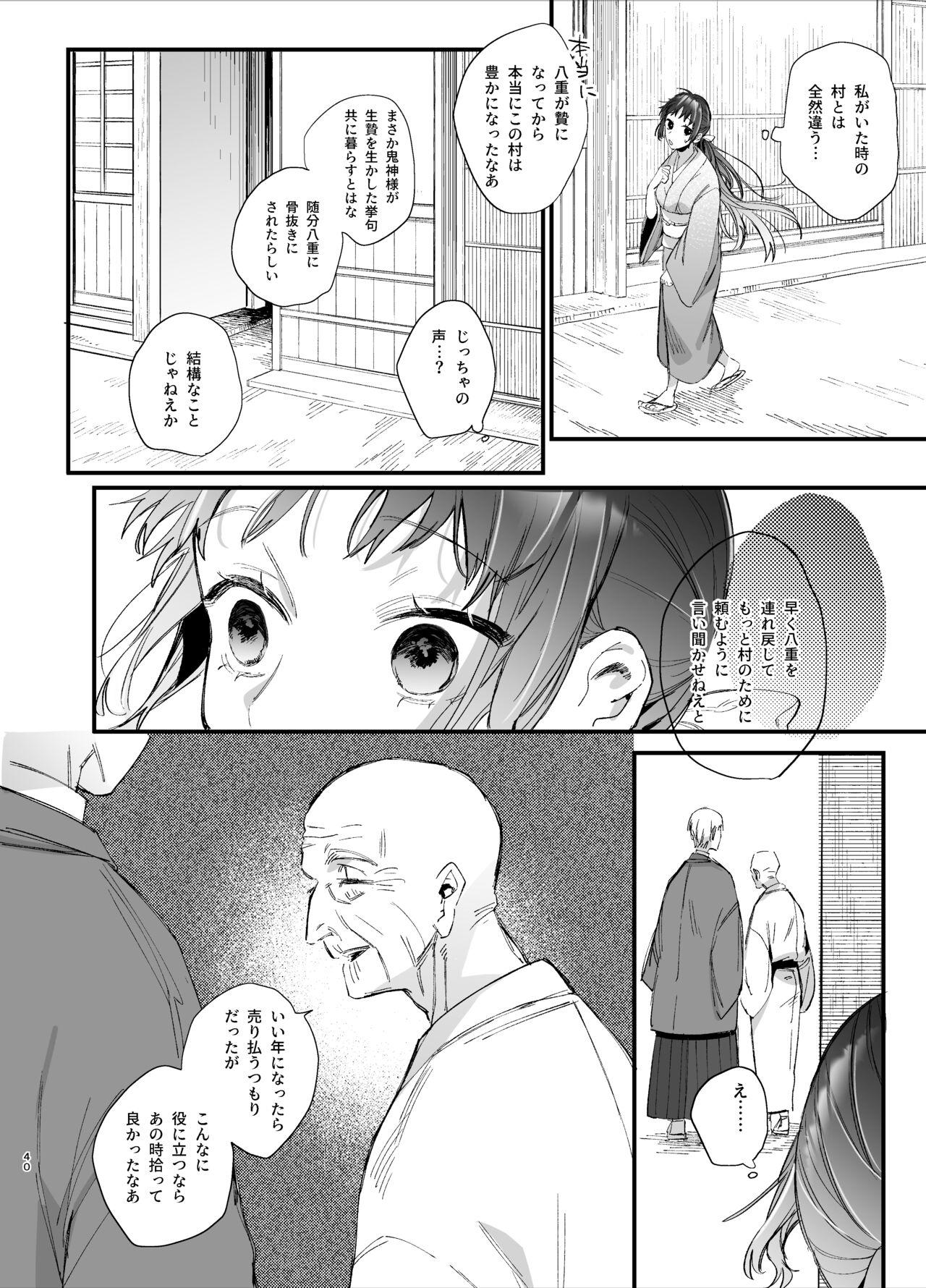 Ikenie Onna wa Kodoku na Onigami-sama ni Tsugai Koubi de Otosareru 41