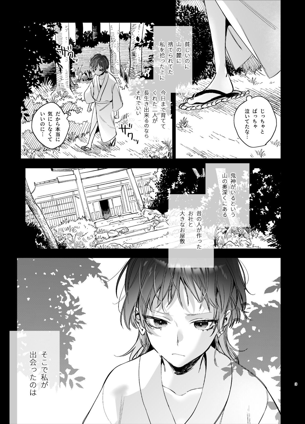 Gay Outdoor Ikenie Onna wa Kodoku na Onigami-sama ni Tsugai Koubi de Otosareru - Original Banho - Page 5