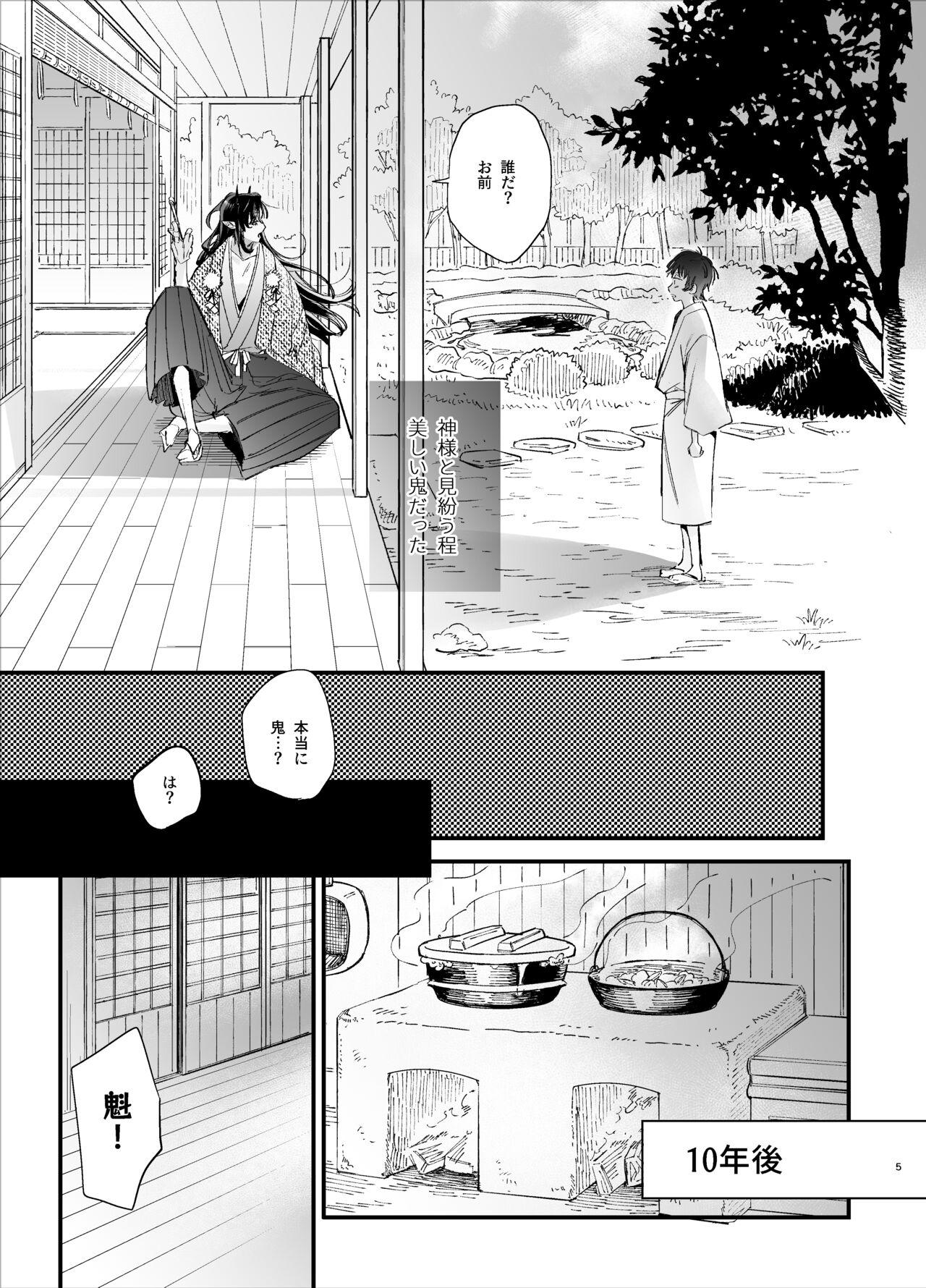Gay Outdoor Ikenie Onna wa Kodoku na Onigami-sama ni Tsugai Koubi de Otosareru - Original Banho - Page 7