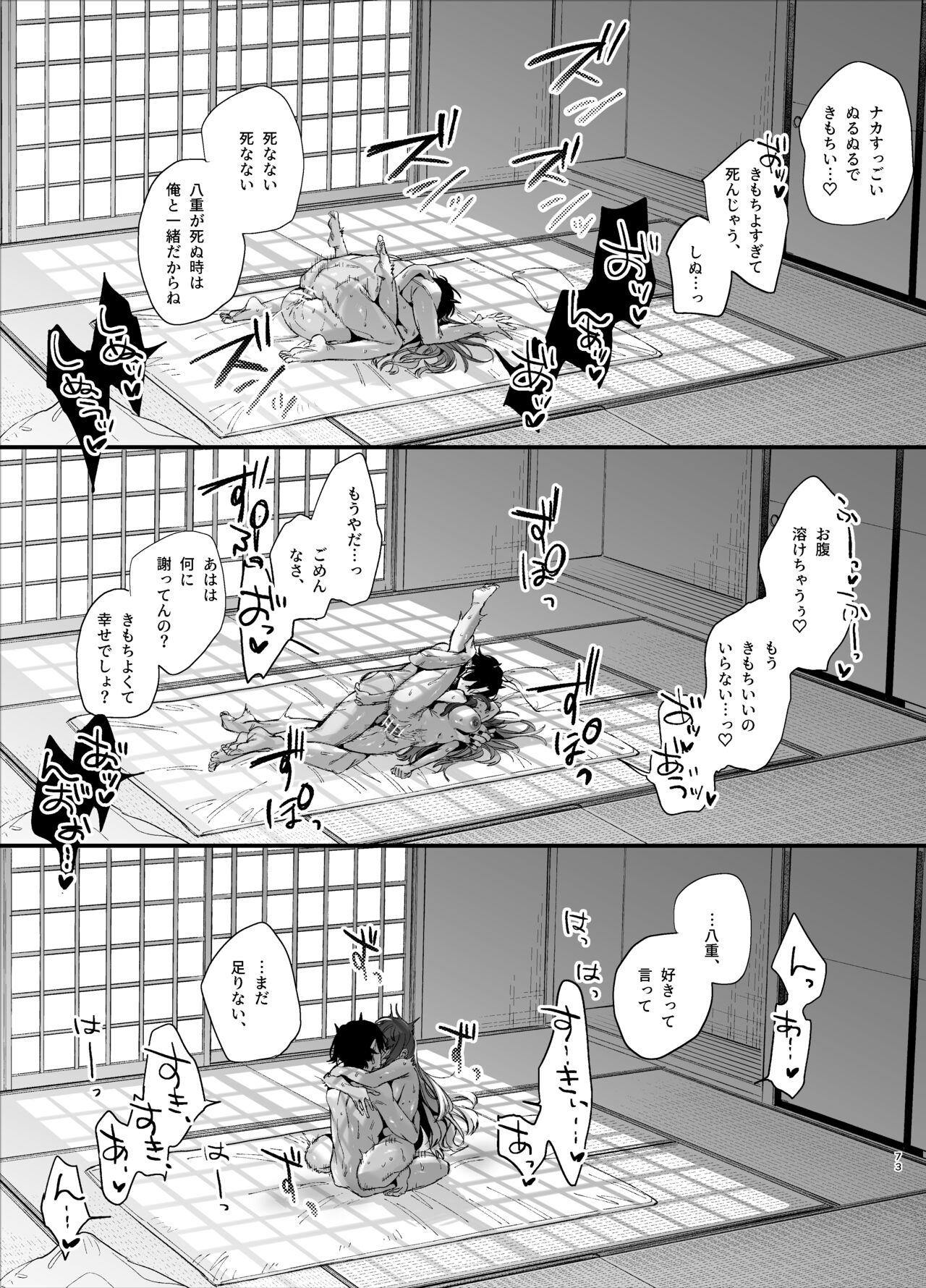 Ikenie Onna wa Kodoku na Onigami-sama ni Tsugai Koubi de Otosareru 74
