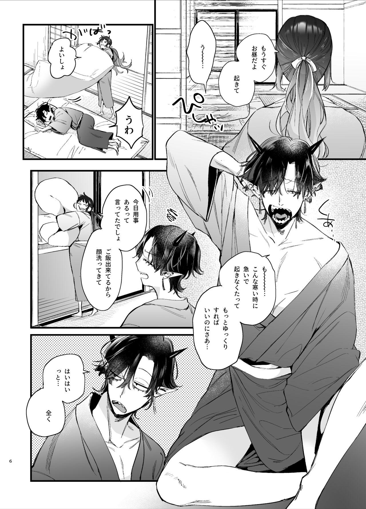 Gay Outdoor Ikenie Onna wa Kodoku na Onigami-sama ni Tsugai Koubi de Otosareru - Original Banho - Page 8