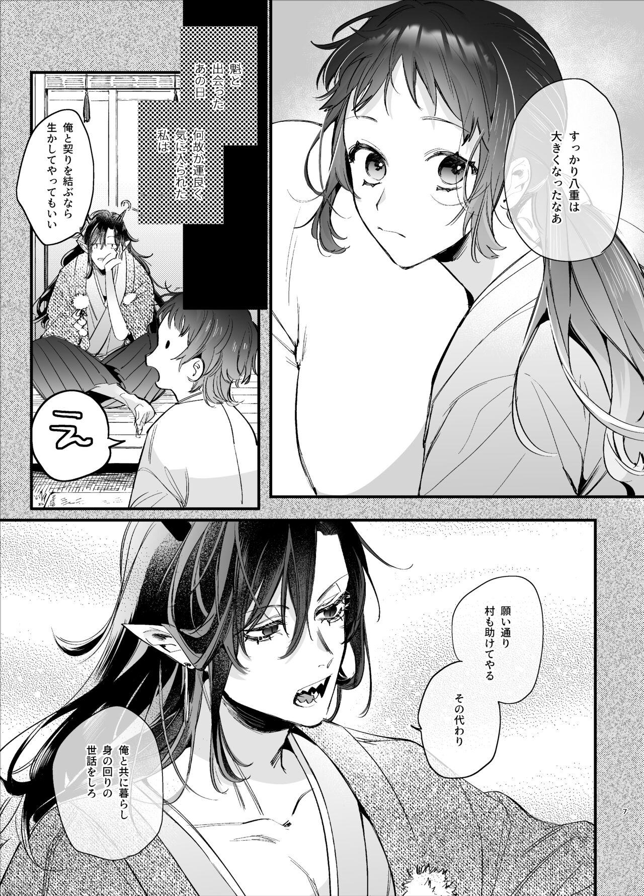 Gay Outdoor Ikenie Onna wa Kodoku na Onigami-sama ni Tsugai Koubi de Otosareru - Original Banho - Page 9