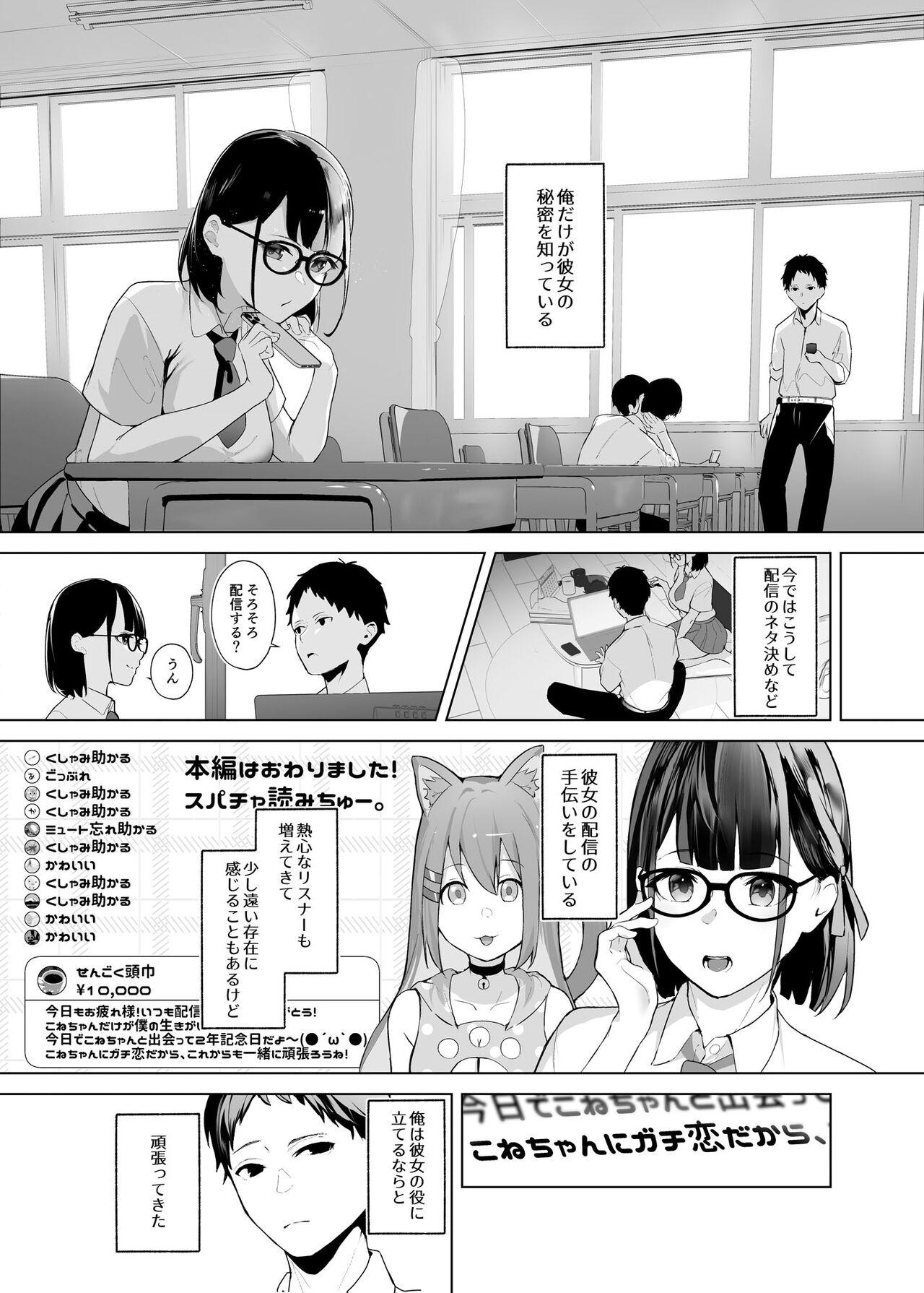Girlfriend Osananajimi VTuber to Hanten Gachikoi Listener - Original Fucked - Page 4