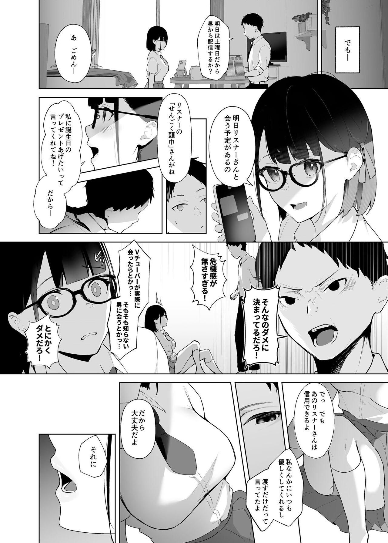 Girlfriend Osananajimi VTuber to Hanten Gachikoi Listener - Original Fucked - Page 5