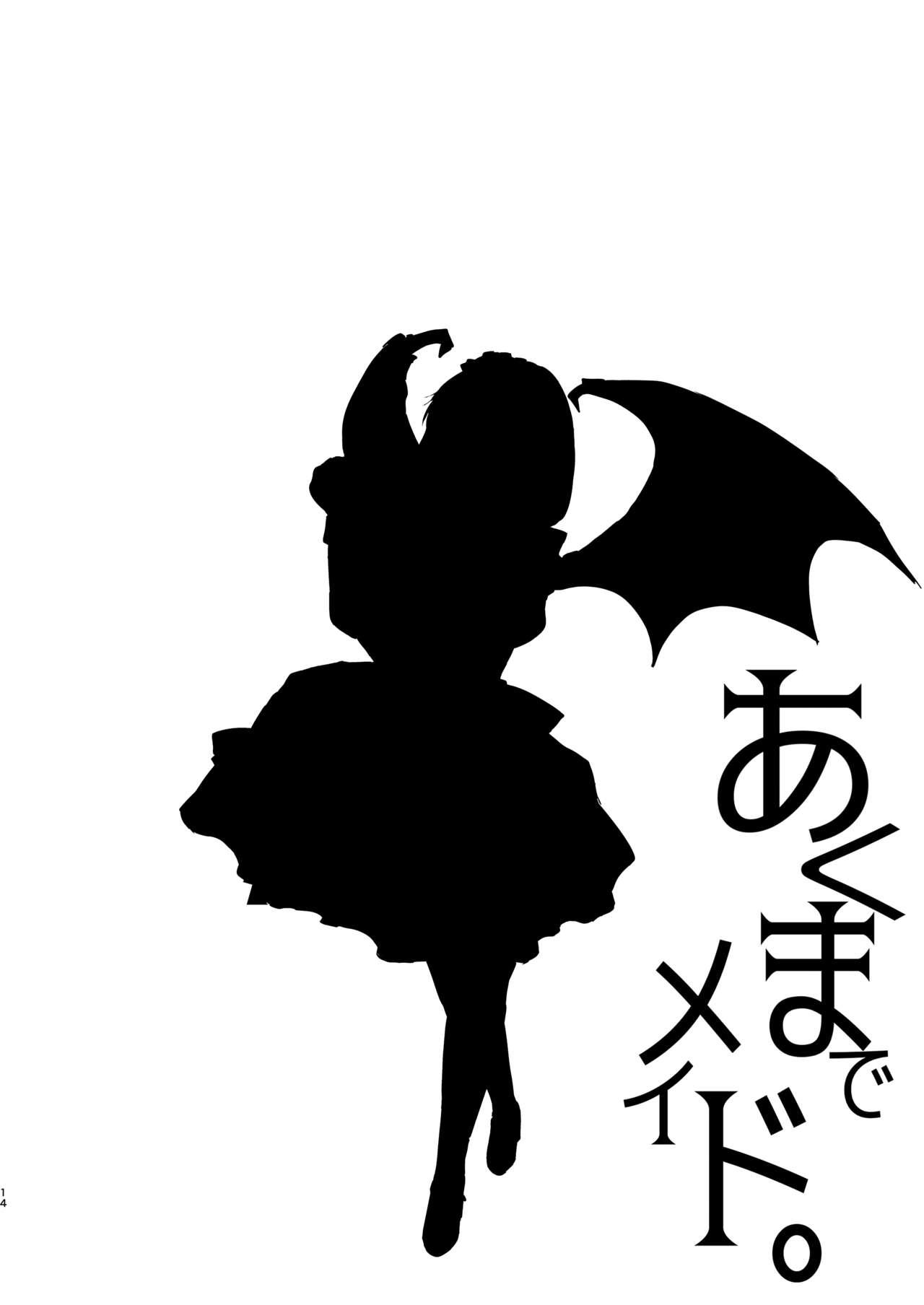 [Kuroneko Akaribon (Kamisiro Ryu)] Akuma de Maid 3 -lust- Shikiyoku [English] [Project Valvrein] [Digital] 14