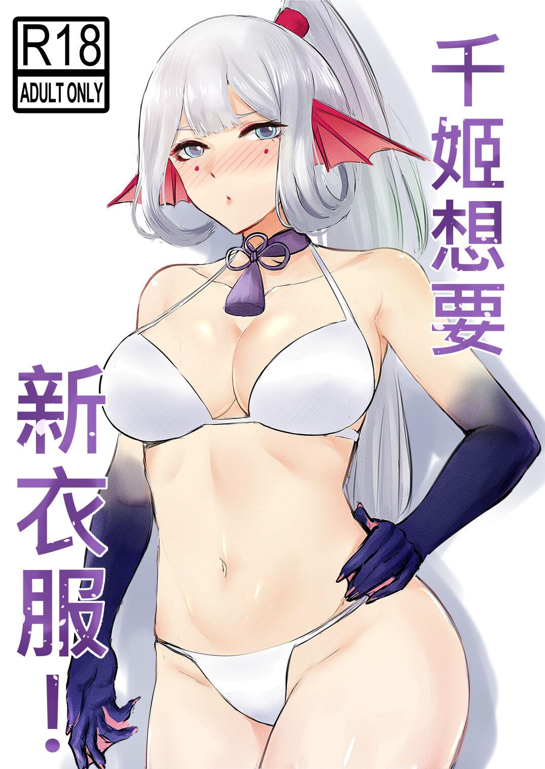 Amateur Sex Tapes 千姬短漫 - Onmyoji Brother - Picture 1