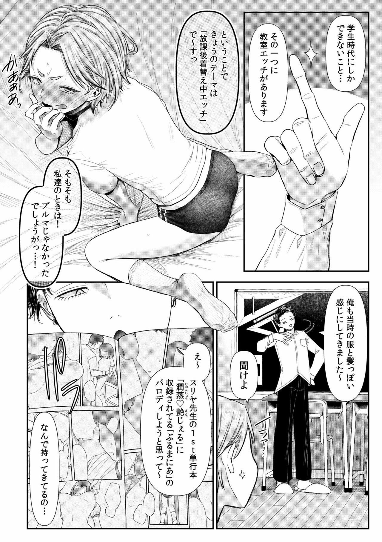 Ienai Seishun Geki 〜 Hatsukoi Aite to no NTR Shisshin Sex 〜 129