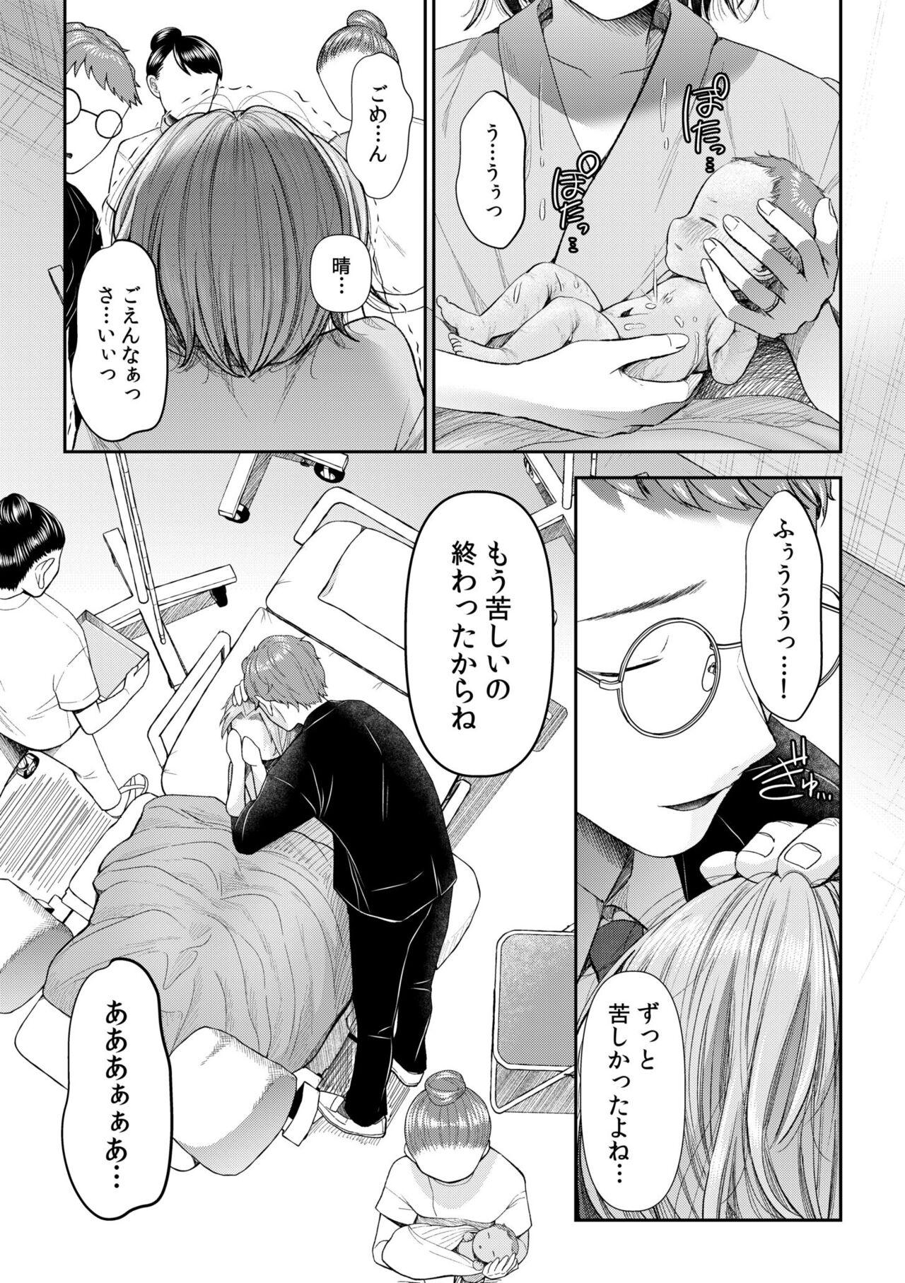 Ienai Seishun Geki 〜 Hatsukoi Aite to no NTR Shisshin Sex 〜 216