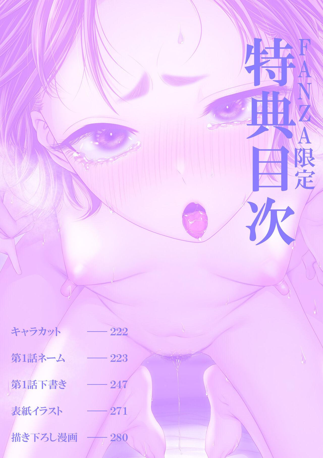 Ienai Seishun Geki 〜 Hatsukoi Aite to no NTR Shisshin Sex 〜 220