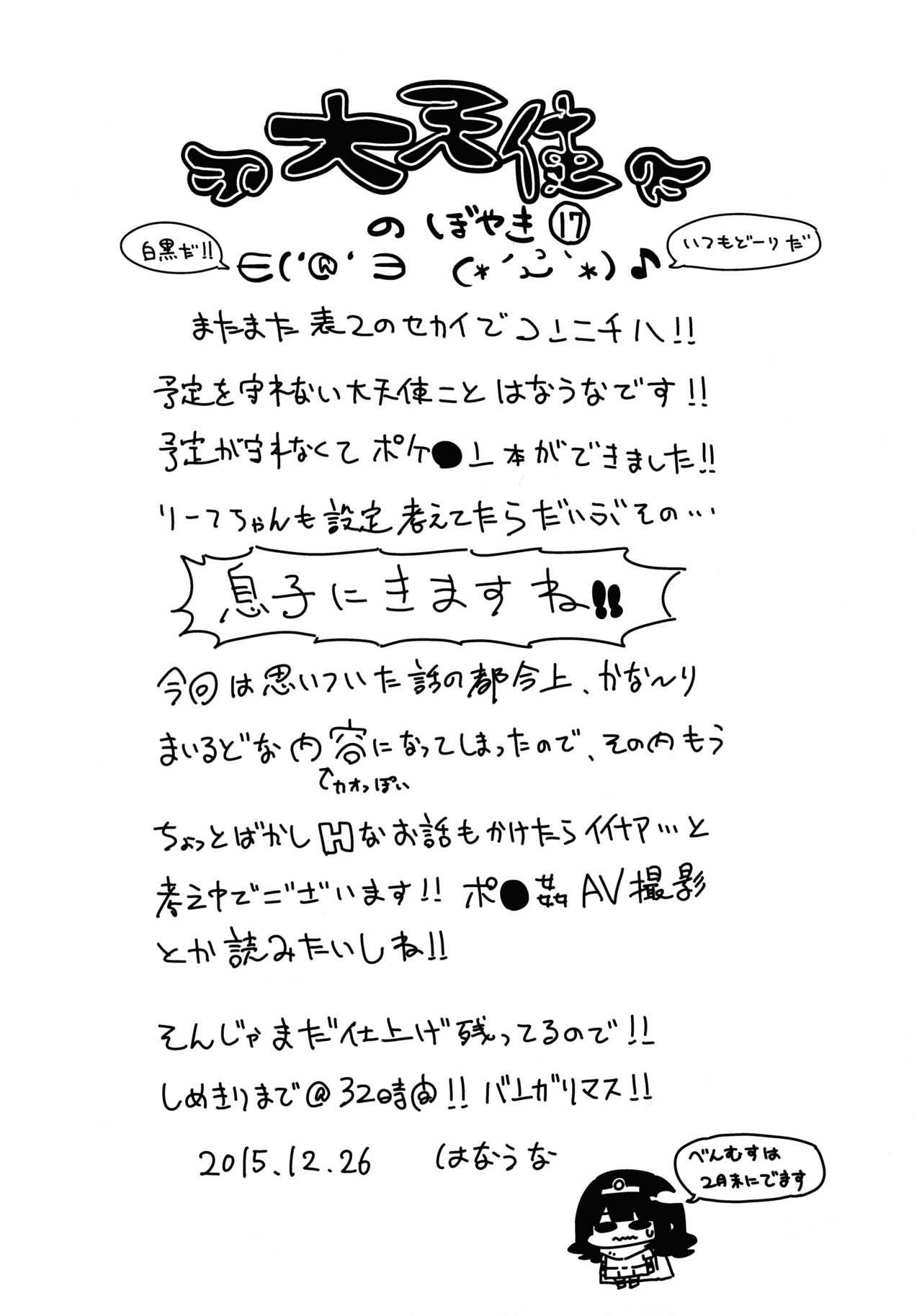 Teasing Leaf-chan no H na Okozukai Kasegi | 为了挣钱而做色色的事的叶子酱· - Pokemon | pocket monsters Tanga - Page 3