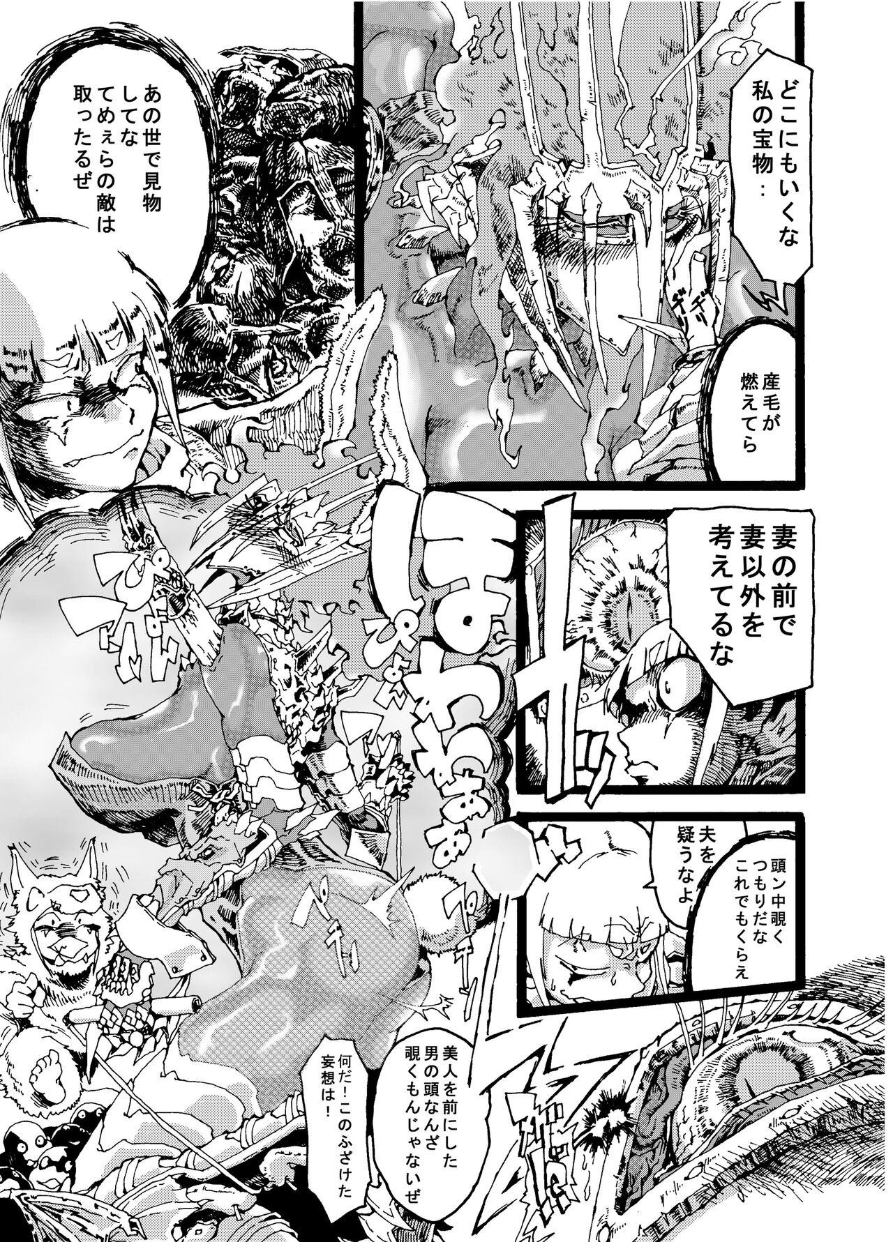 Anal Fuck Okusama wa Ankoku Daimaou Onna - Original Gay Bukkake - Picture 3