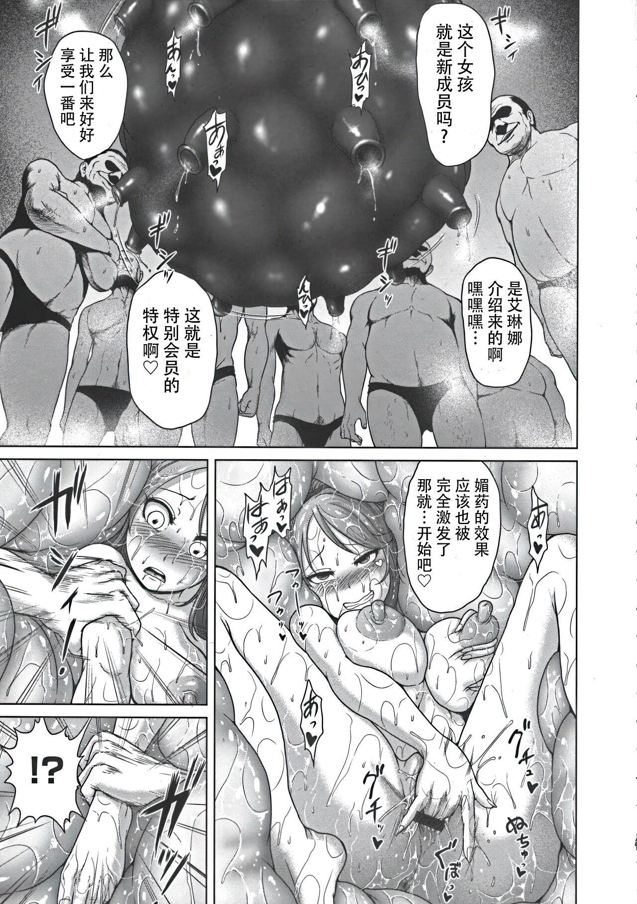 Huge Hentai Tamamayu Club Hardcore Sex - Page 11