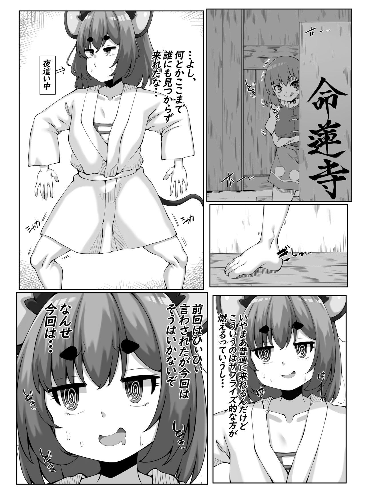 Femdom Clips Nazrin no Yobai Challenge! - Touhou project Girl Fucked Hard - Page 3