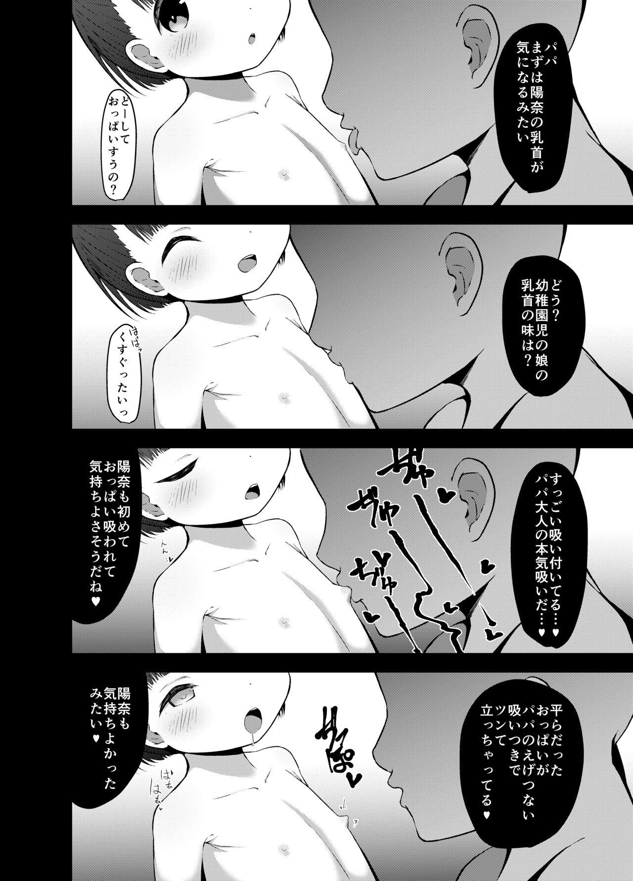 Gay Averagedick [Retasuya (Retasu)] 6-sai (Youchienji) to Kekkon Dekiru Sekai no Tadashii Kazoku no Seikyouiku [Digital] - Original Leather - Page 6
