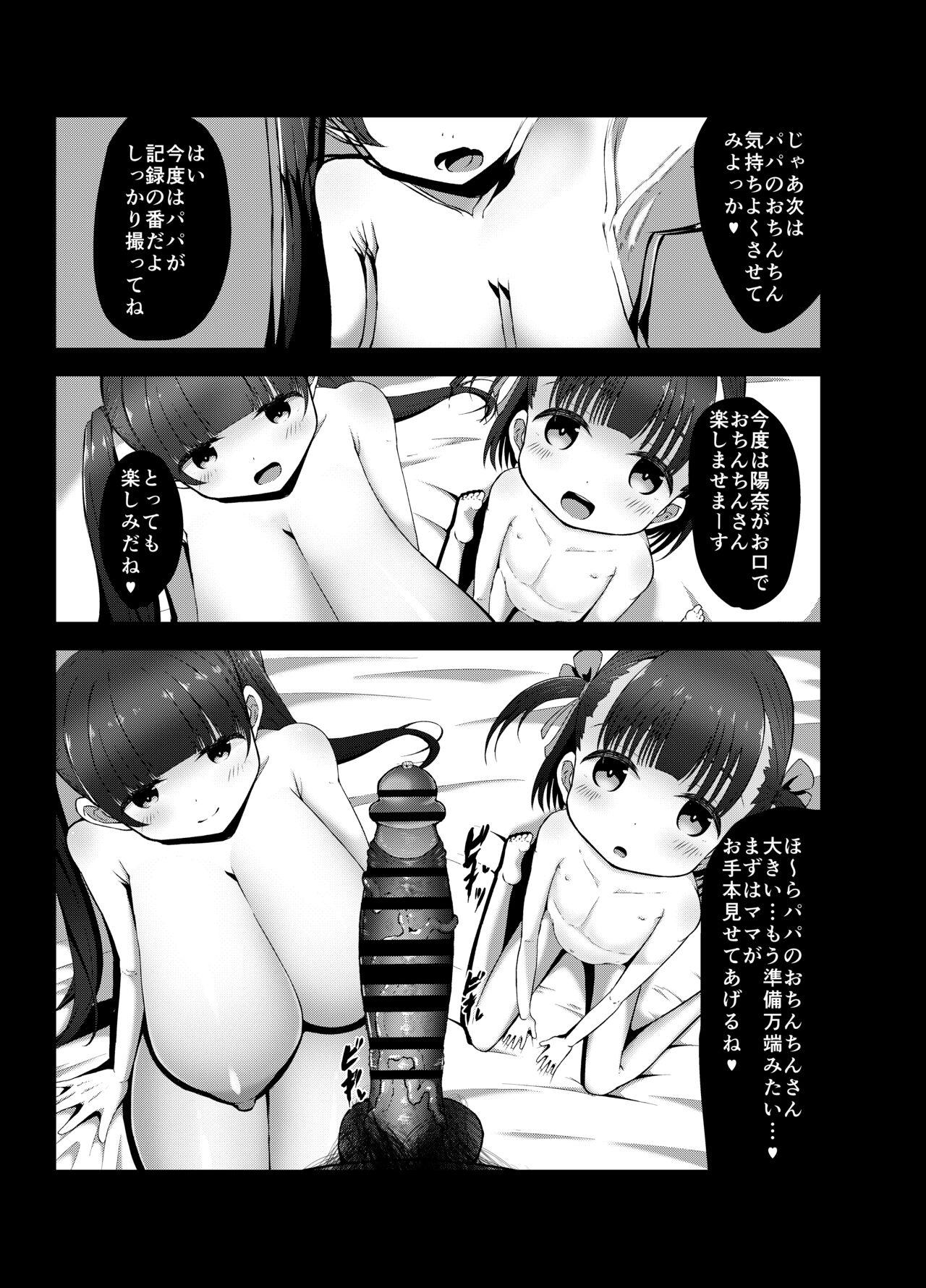 Gay Averagedick [Retasuya (Retasu)] 6-sai (Youchienji) to Kekkon Dekiru Sekai no Tadashii Kazoku no Seikyouiku [Digital] - Original Leather - Page 7