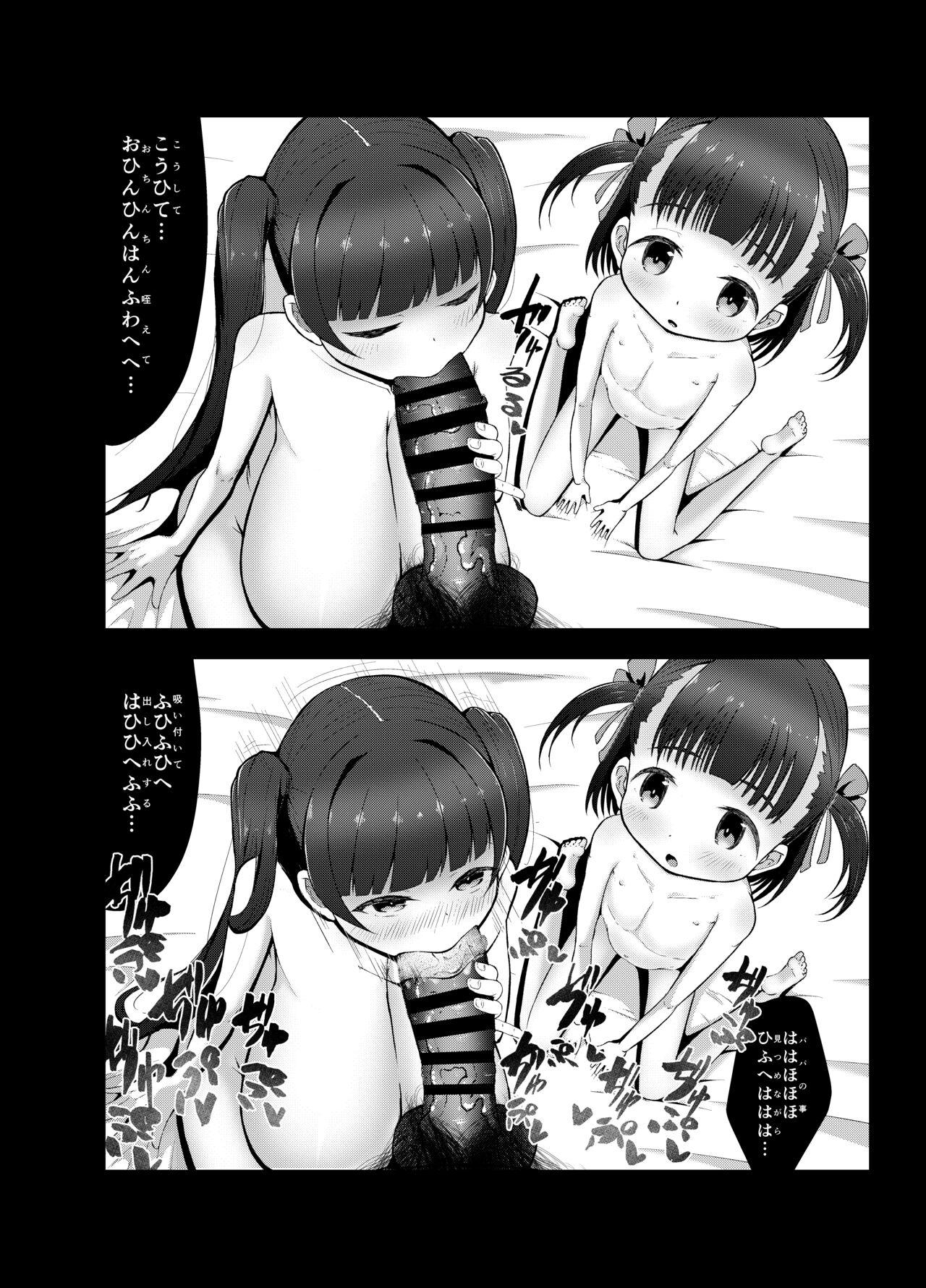 Gay Averagedick [Retasuya (Retasu)] 6-sai (Youchienji) to Kekkon Dekiru Sekai no Tadashii Kazoku no Seikyouiku [Digital] - Original Leather - Page 8