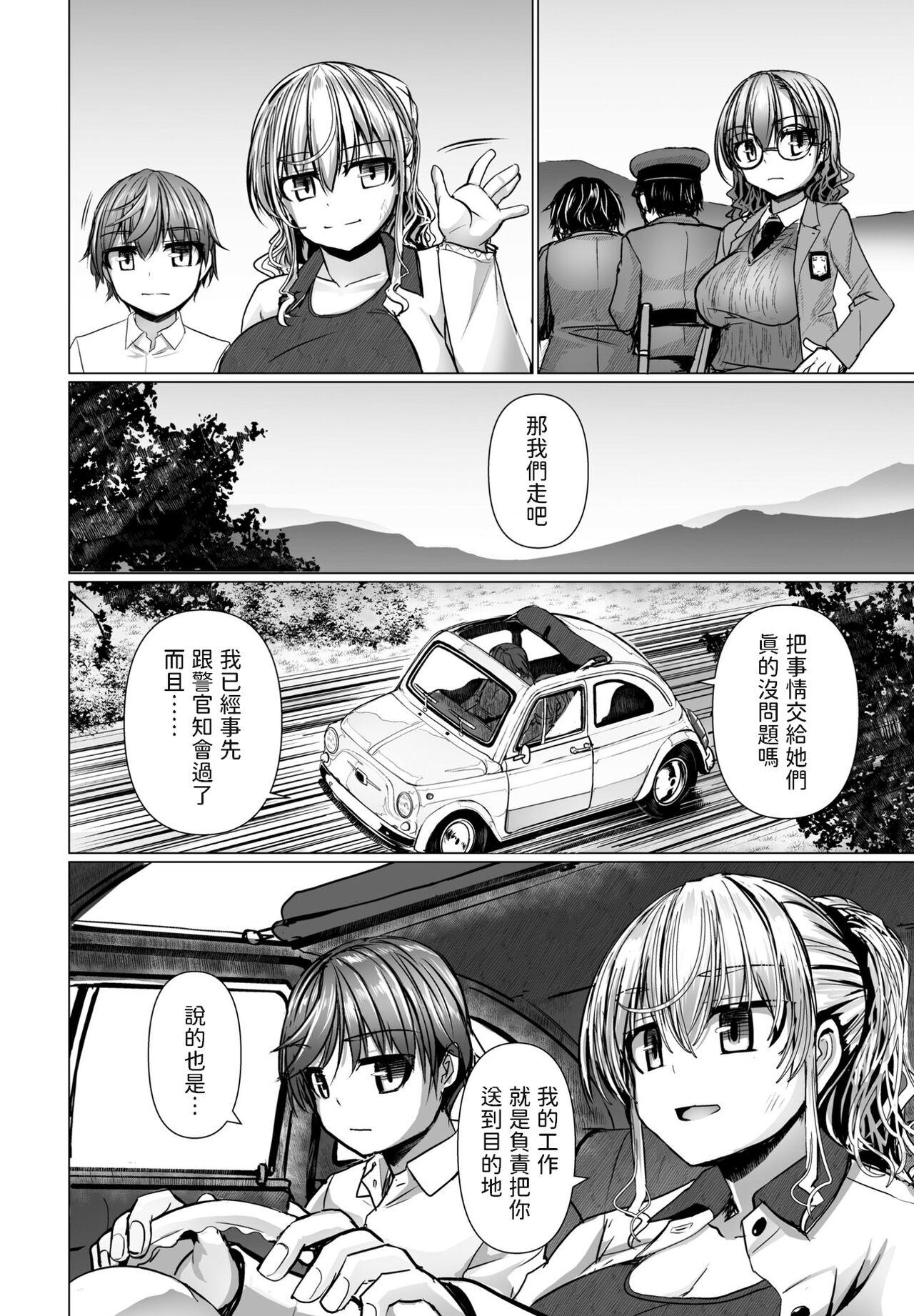 Fuck THE NAKASEN DRIVER Ch. 6 Free Fucking - Page 4