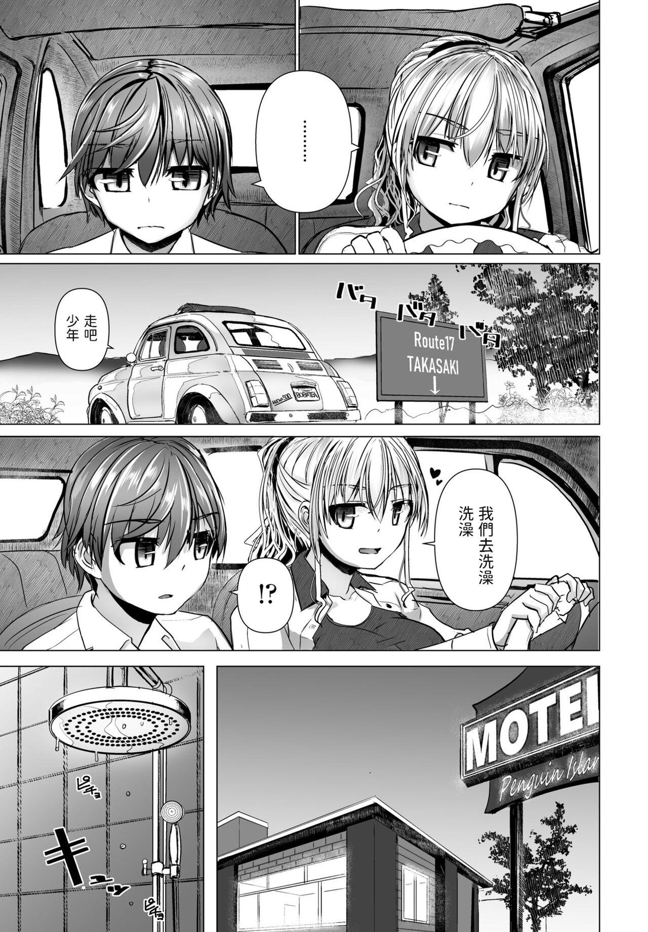 Fuck THE NAKASEN DRIVER Ch. 6 Free Fucking - Page 5