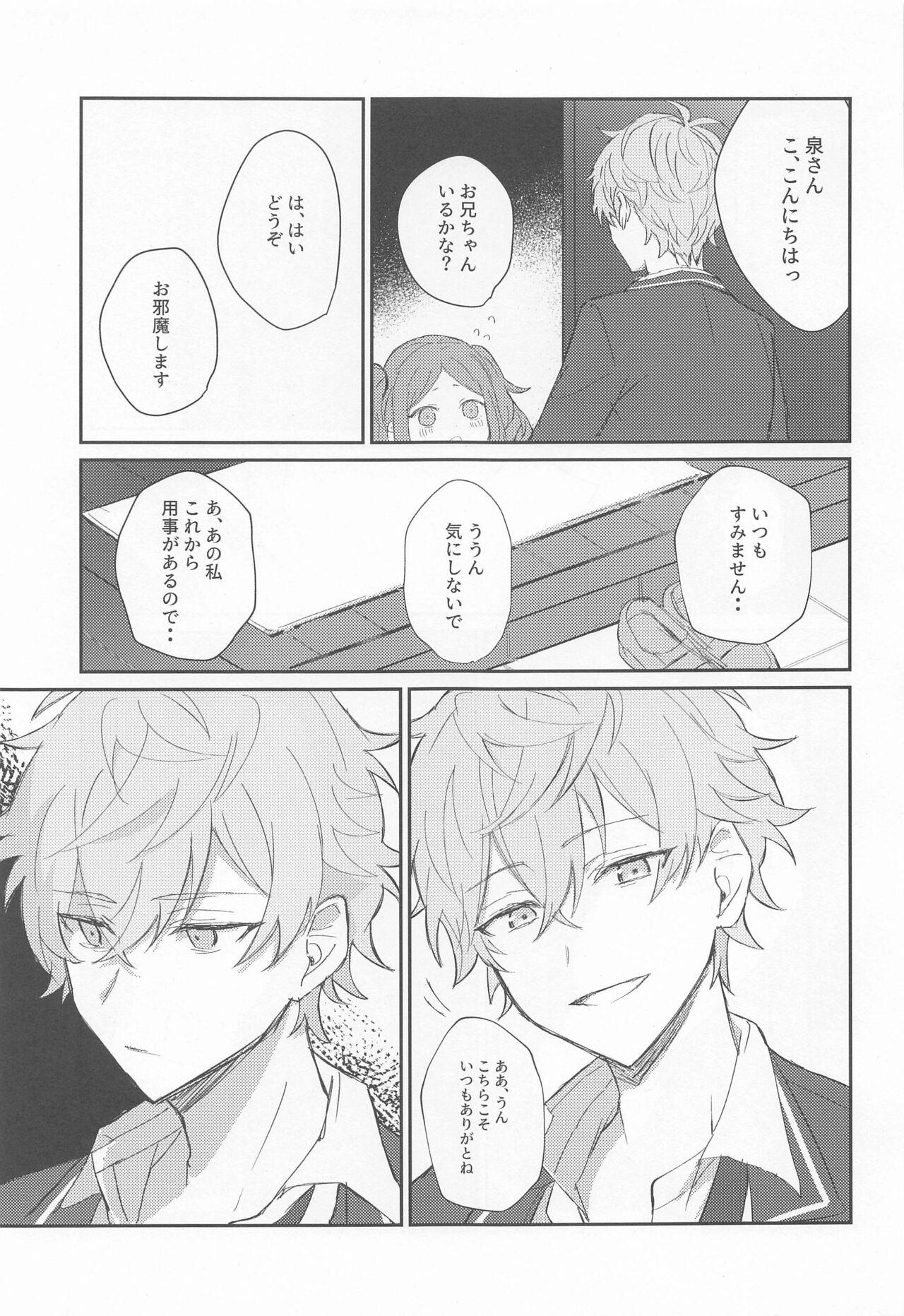 Sexy Akumu no Ato ni - Ensemble stars Housewife - Page 5