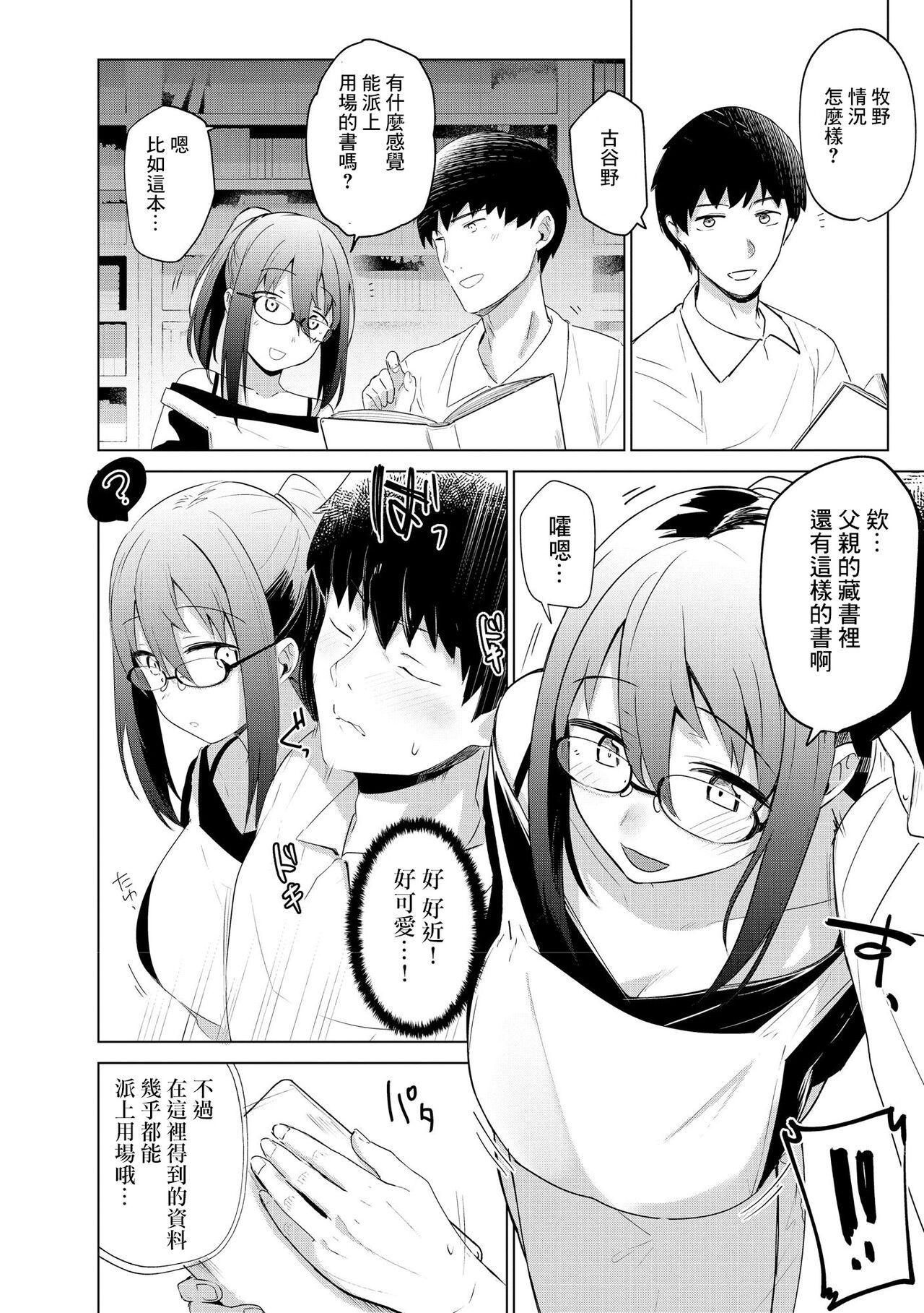 Teen Sex Imayou Ayakashi Kitan Gay Boys - Page 4