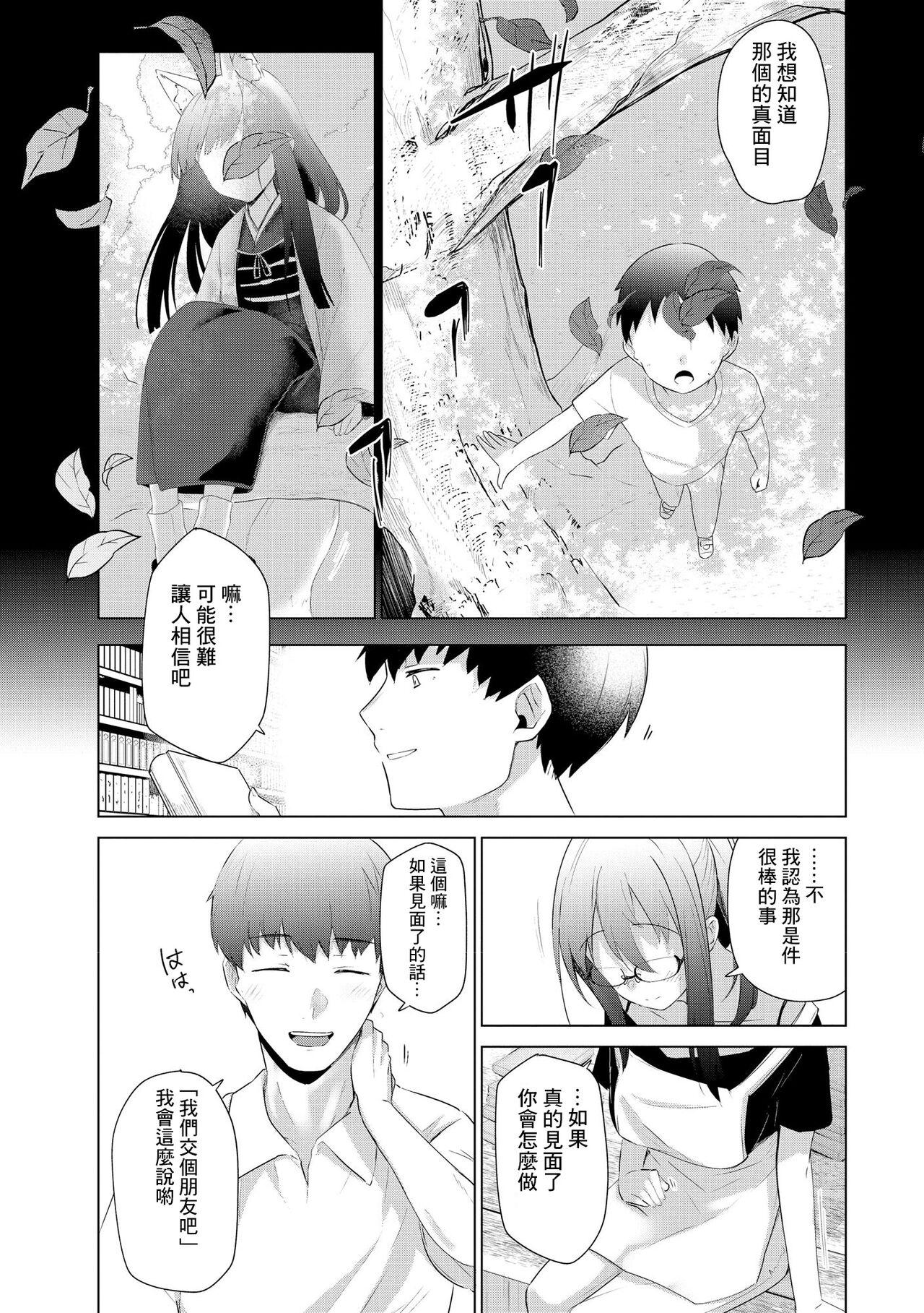 Teen Sex Imayou Ayakashi Kitan Gay Boys - Page 6