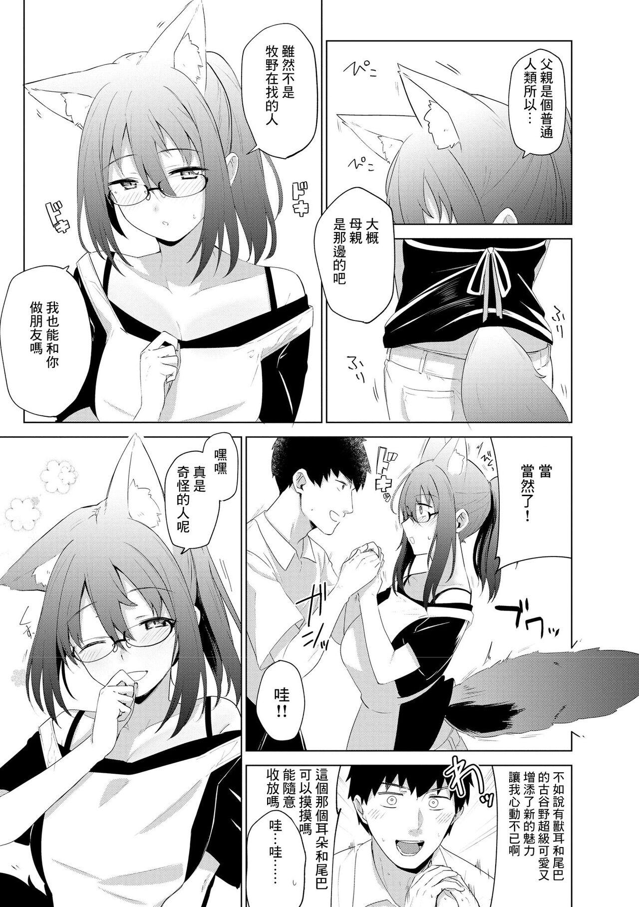 Teen Sex Imayou Ayakashi Kitan Gay Boys - Page 9
