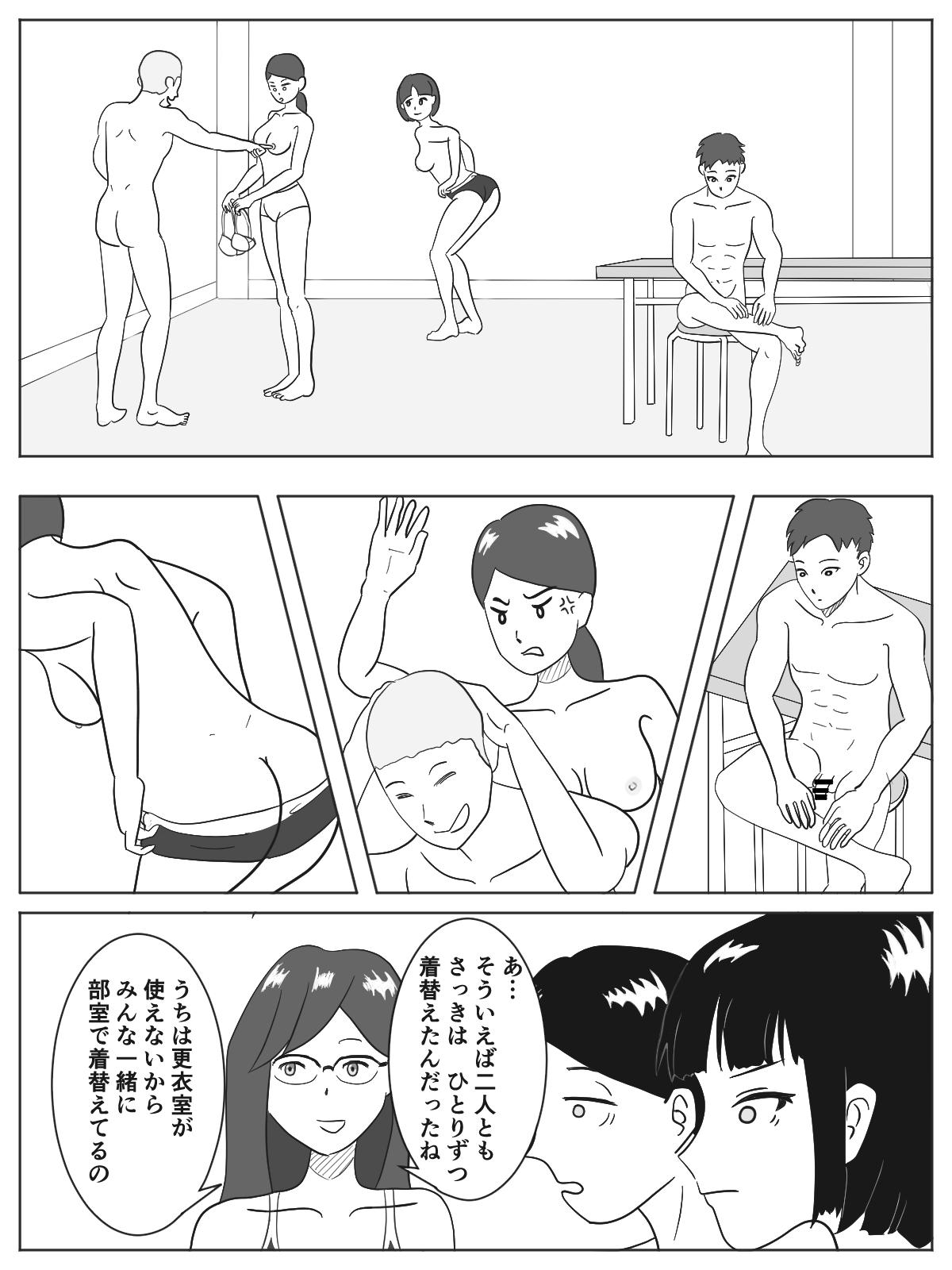 Fucking Danjo Kyoudou Koi-shitsu - Original Spanking - Page 9