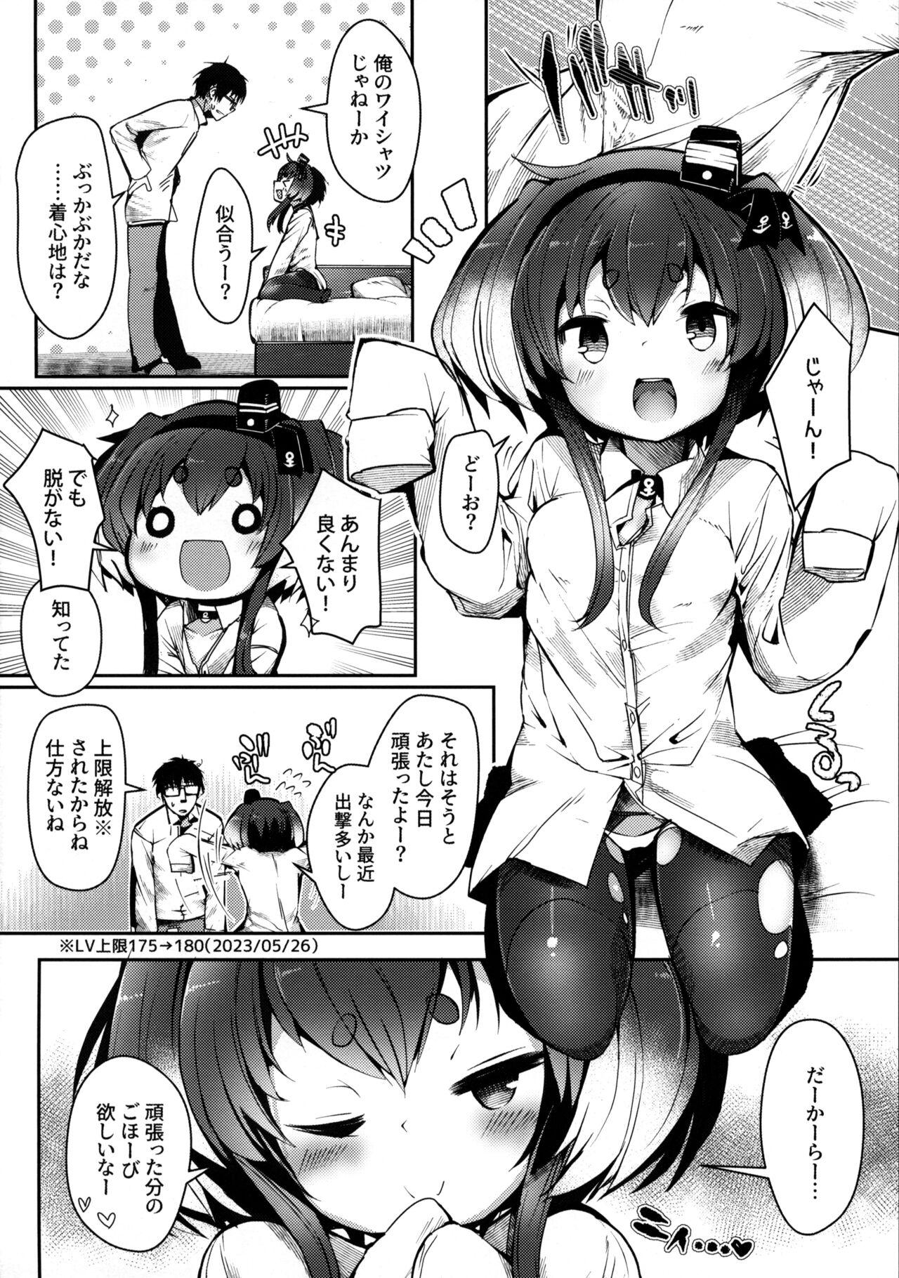 Gets Tokitsukaze to Isshoni. Juuroku - Kantai collection Class - Page 5