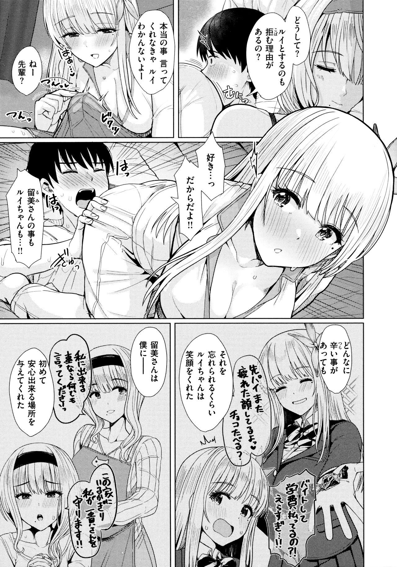 Kashima Nukunuku Seikatsu - Life Full of Sex + Melonbooks Kounyu Tokuten + Toranoana Kounyu Tokuten Free Amateur Porn - Page 11
