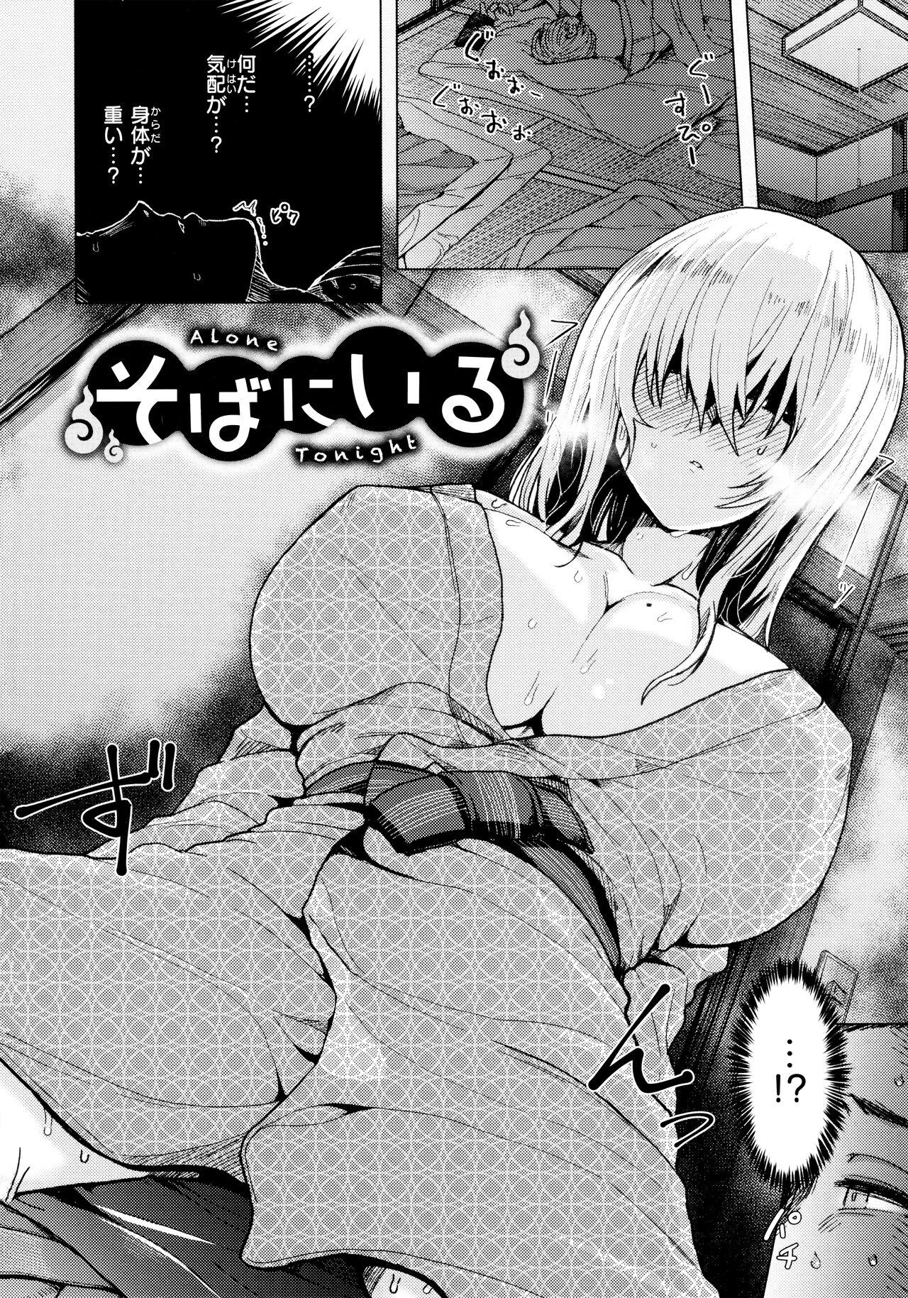 Nukunuku Seikatsu - Life Full of Sex + Melonbooks Kounyu Tokuten + Toranoana Kounyu Tokuten 148