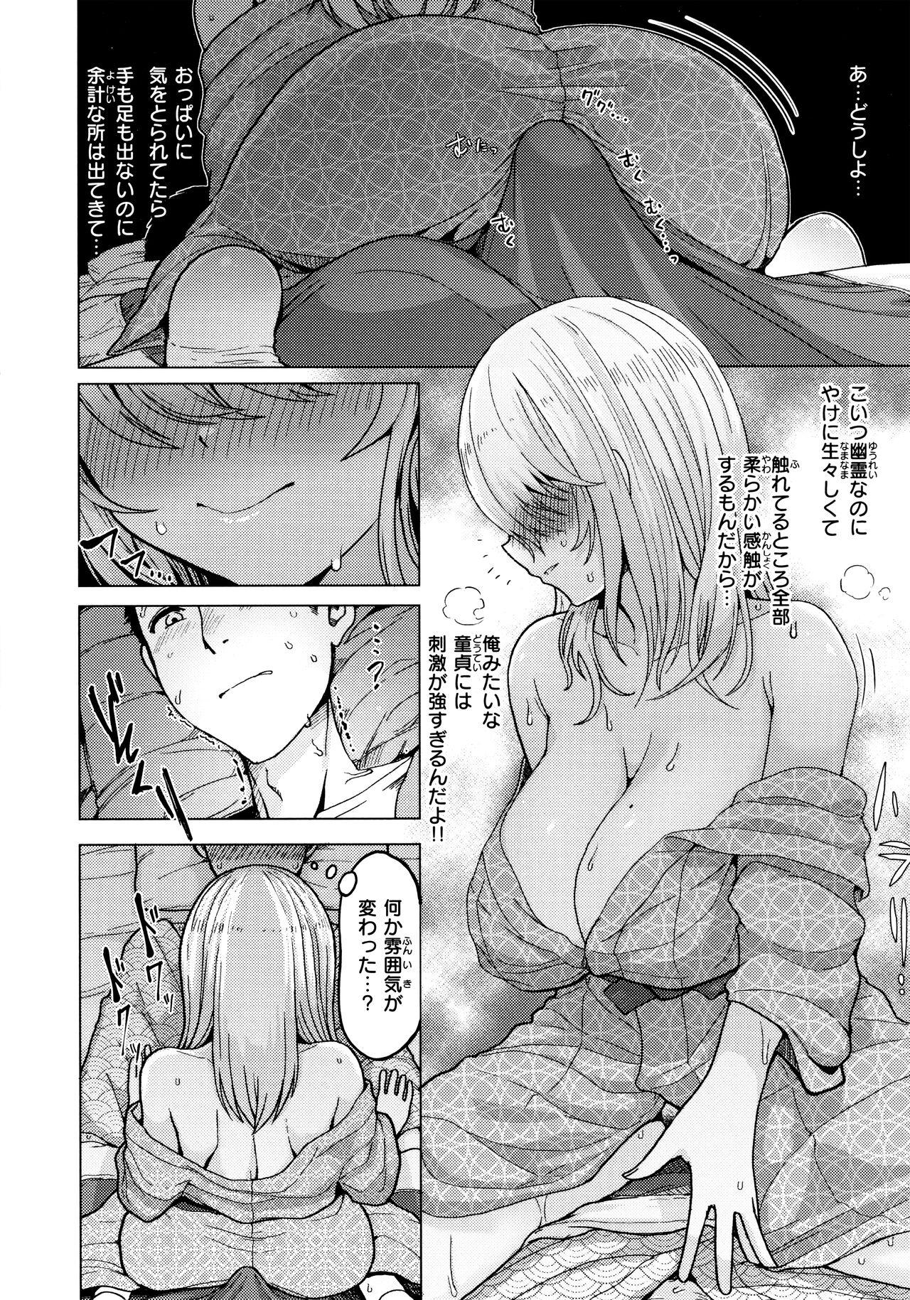 Nukunuku Seikatsu - Life Full of Sex + Melonbooks Kounyu Tokuten + Toranoana Kounyu Tokuten 149