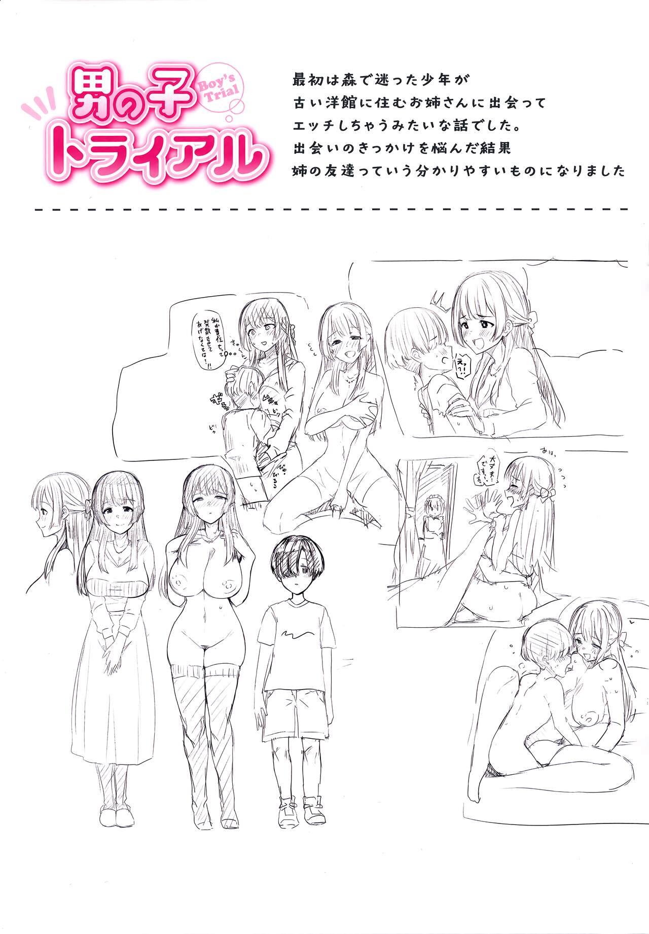 Nukunuku Seikatsu - Life Full of Sex + Melonbooks Kounyu Tokuten + Toranoana Kounyu Tokuten 170