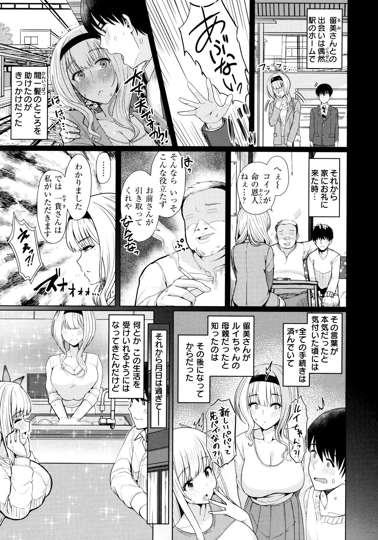 Kashima Nukunuku Seikatsu - Life Full of Sex + Melonbooks Kounyu Tokuten + Toranoana Kounyu Tokuten Free Amateur Porn - Page 7