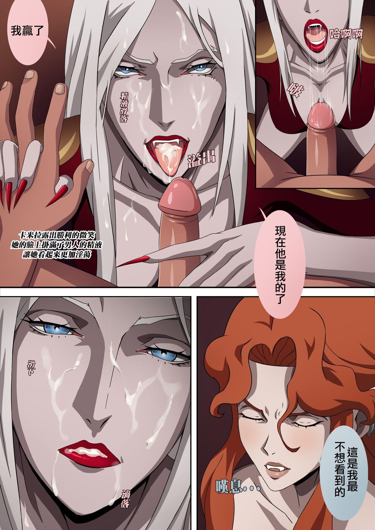 Cbt Castlevania Part 1 & Part 2 - Castlevania | akumajou dracula Chinese - Page 11