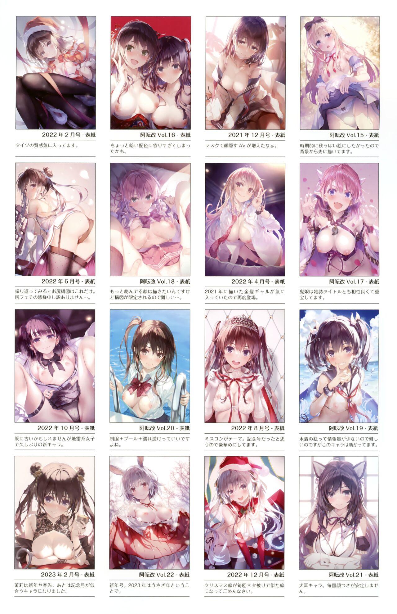 Misaki Kurehito Shougashuu Vol. 8 Works 2021-2023 - Page 23