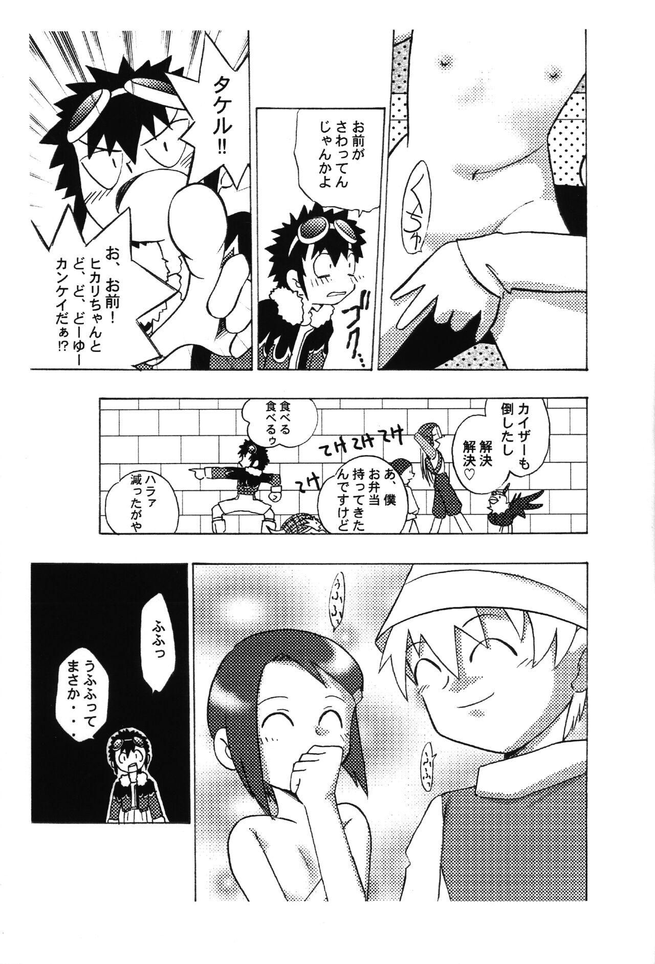 Blowing Hikarimon Damon - Digimon adventure Digimon Bigass - Page 10