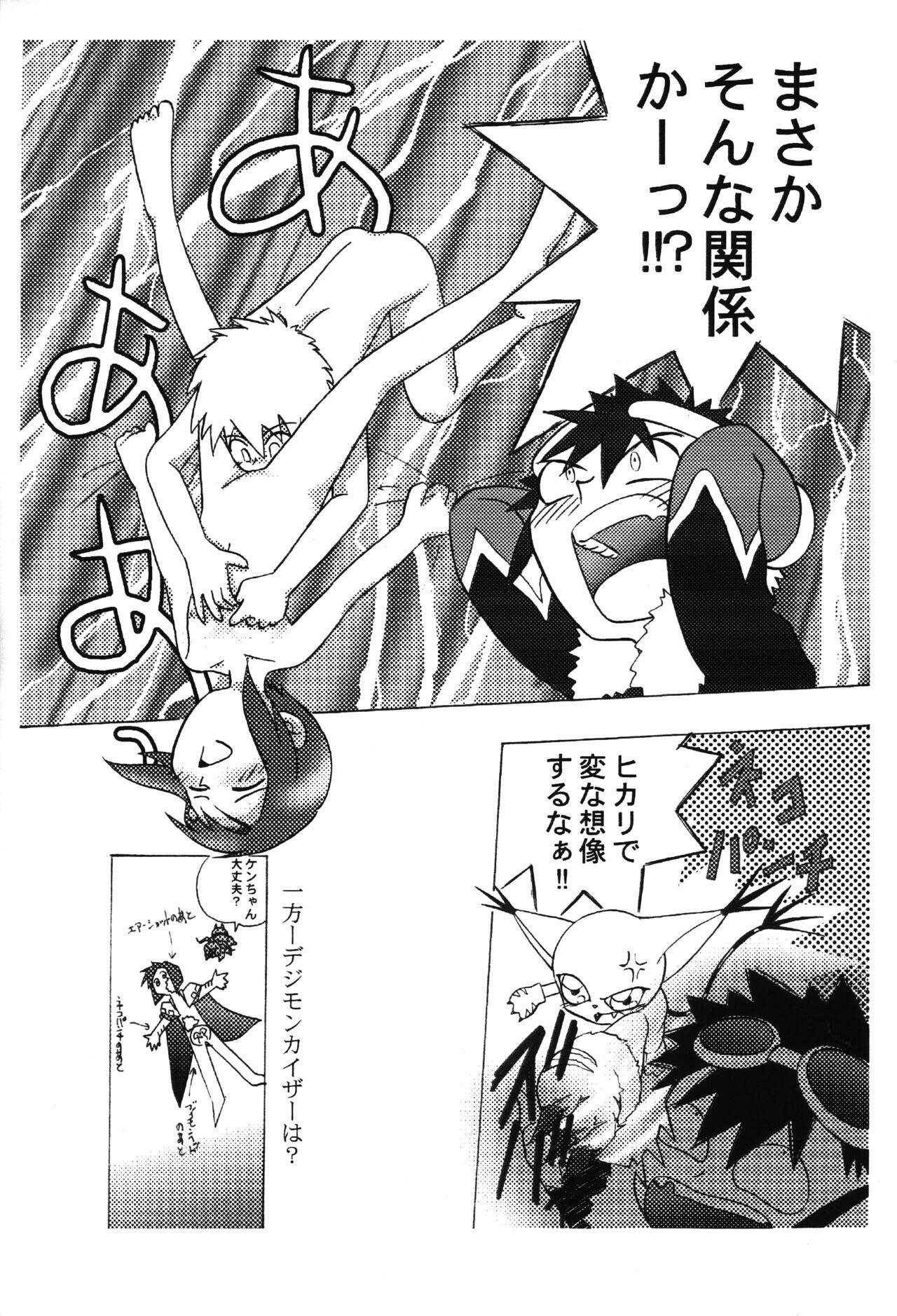 Blowing Hikarimon Damon - Digimon adventure Digimon Bigass - Page 11