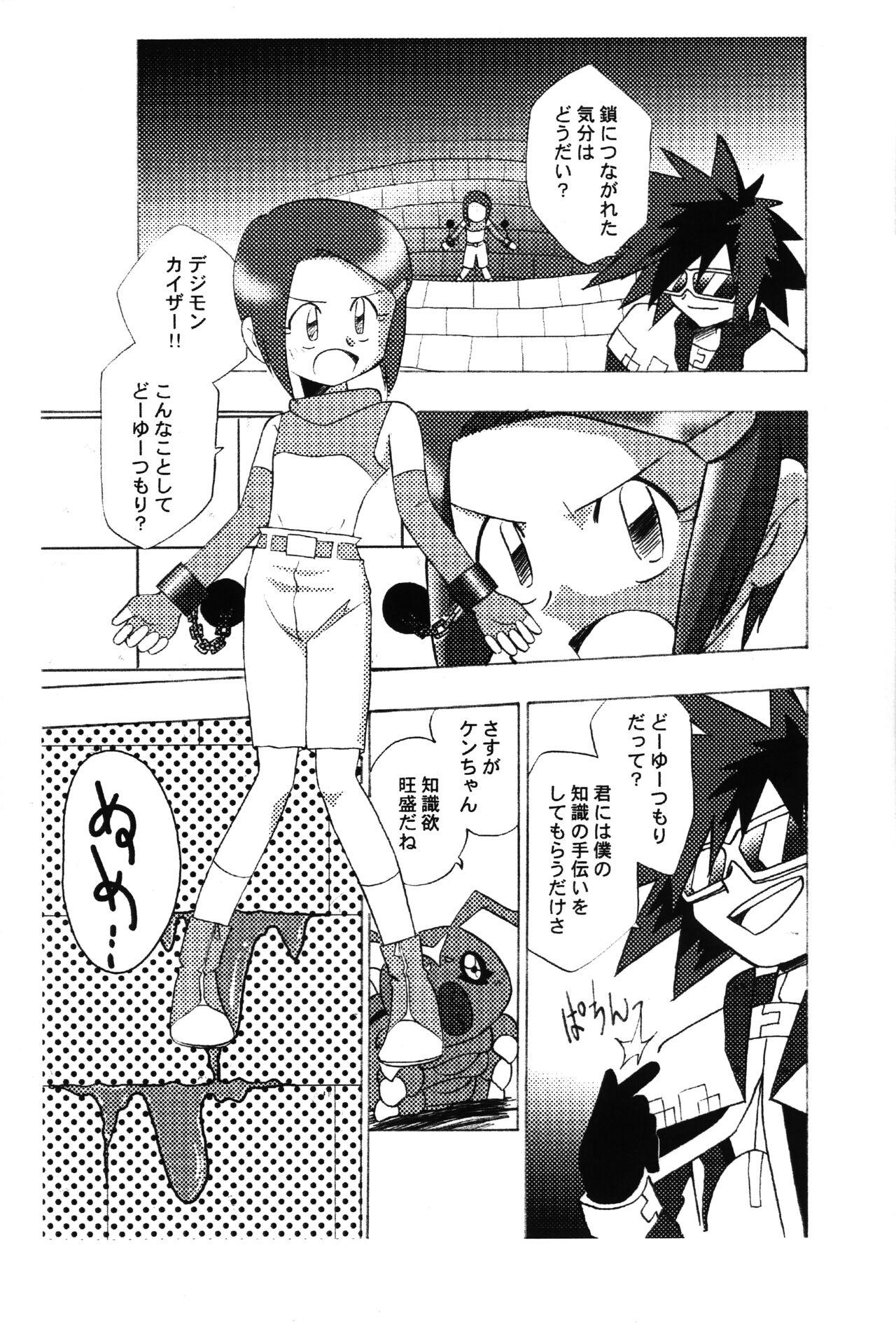 Blowing Hikarimon Damon - Digimon adventure Digimon Bigass - Page 4