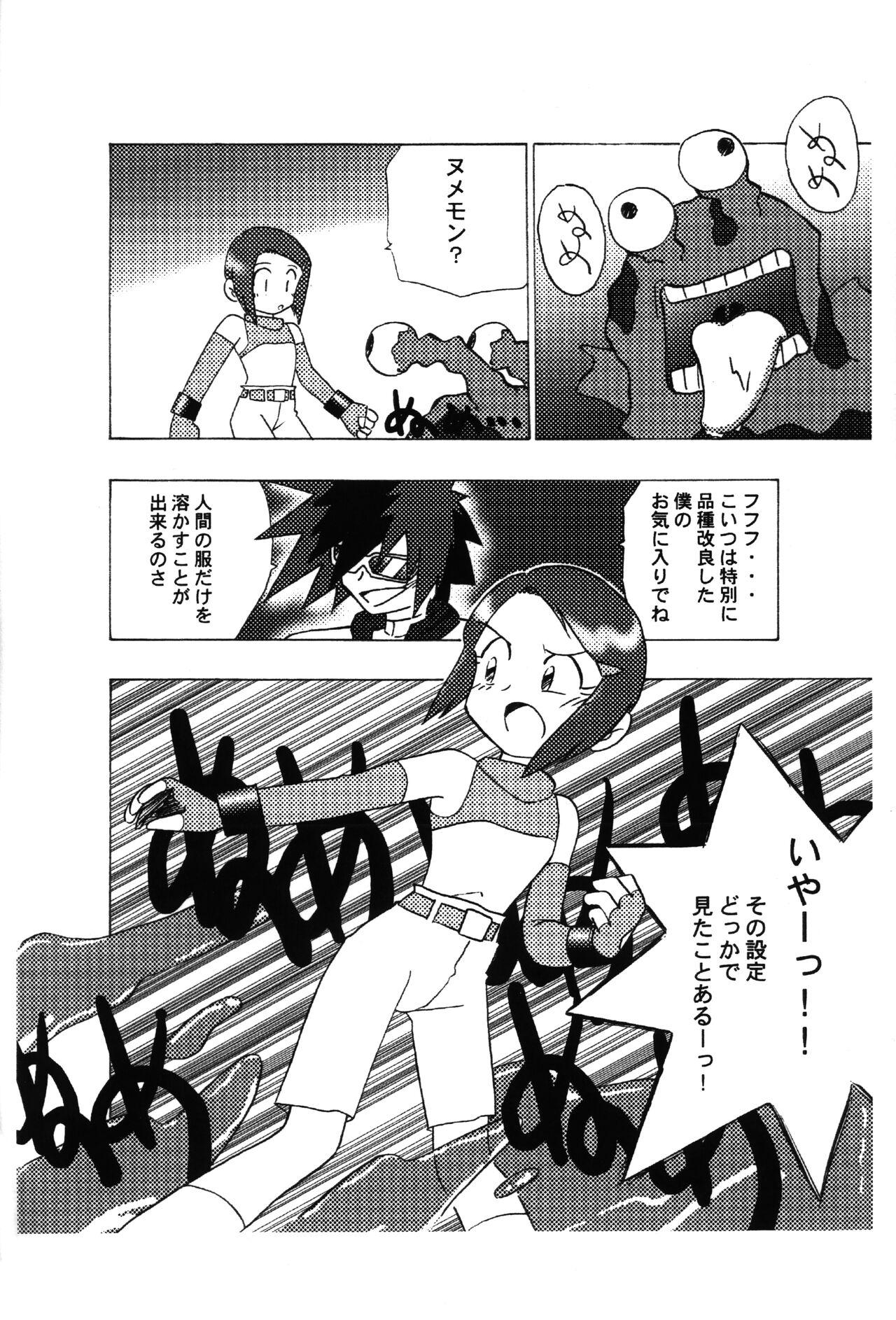 Blowing Hikarimon Damon - Digimon adventure Digimon Bigass - Page 5