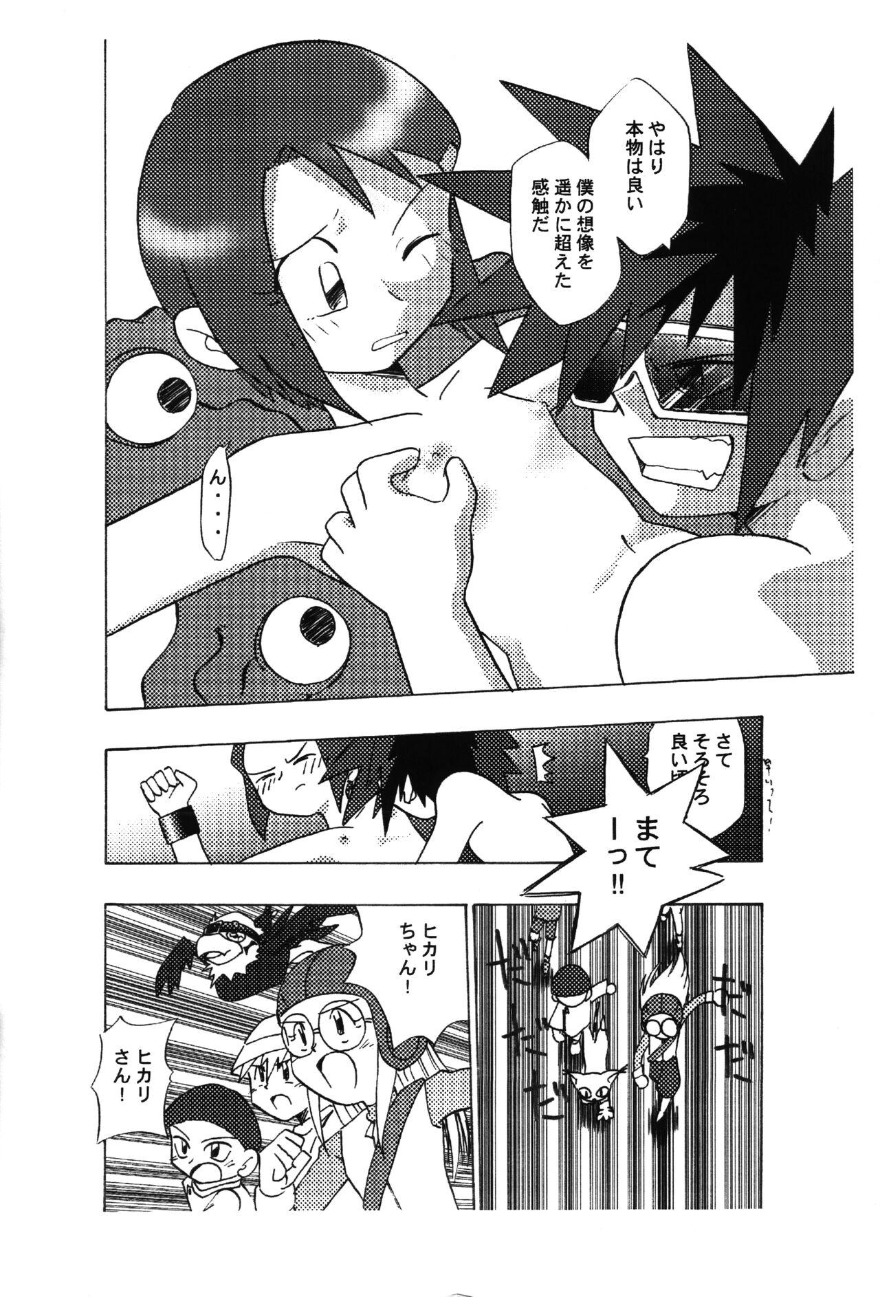 Blowing Hikarimon Damon - Digimon adventure Digimon Bigass - Page 7