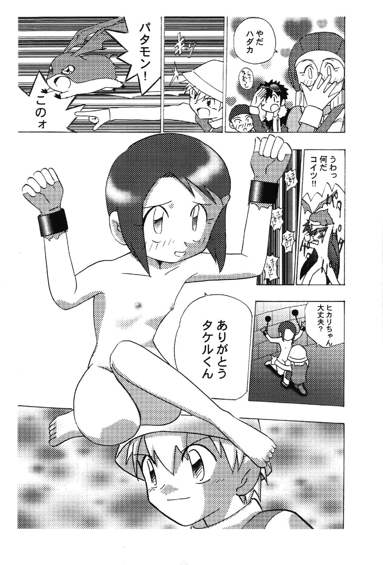 Blowing Hikarimon Damon - Digimon adventure Digimon Bigass - Page 8