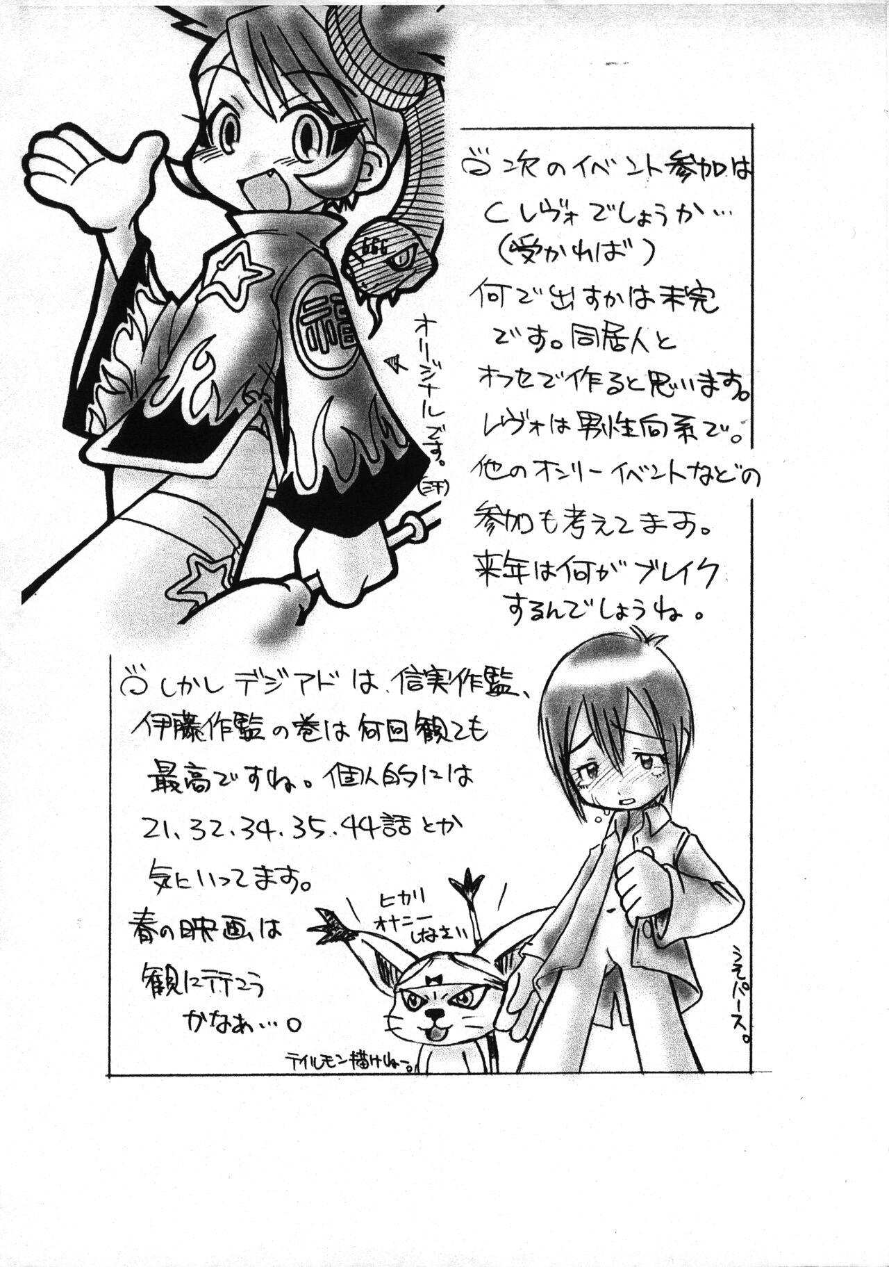 Fudendo Lone Wolf - Digimon adventure Transex - Page 8