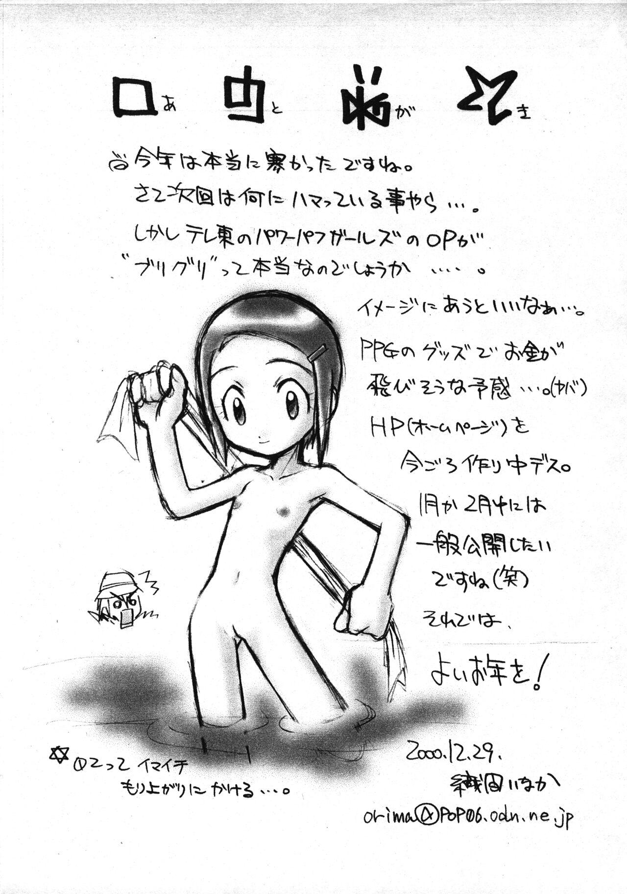 Fudendo Lone Wolf - Digimon adventure Transex - Page 9