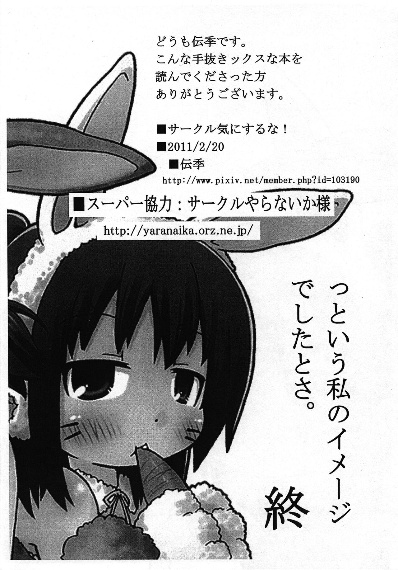 Youporn Watashi ga Konna ni natta Wake - Mitsudomoe Clip - Page 21