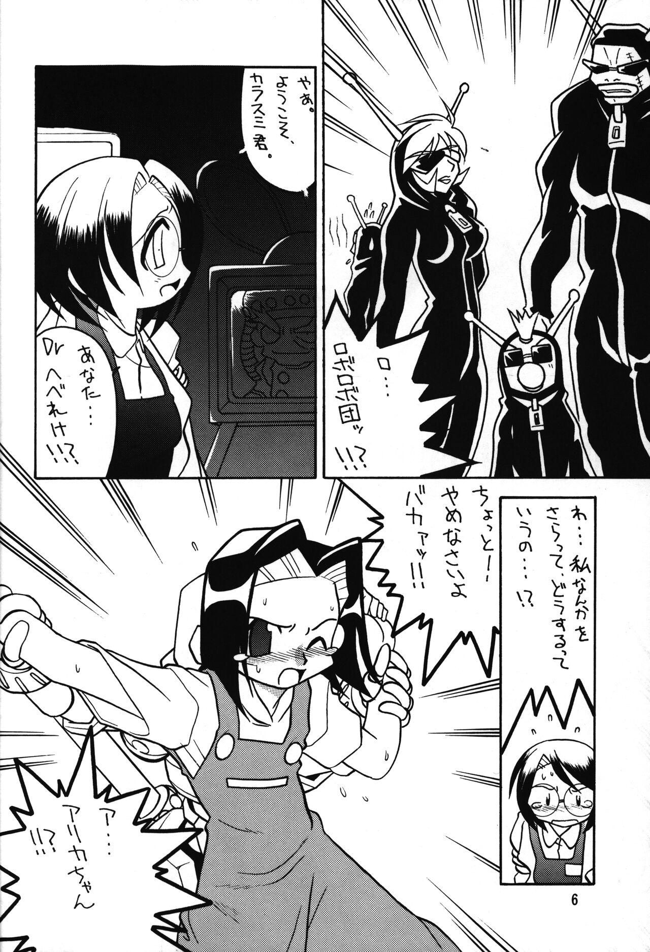 Strip Medabot to Tatami Furui Hou ga ii! - Medabots | medarot Toying - Page 5